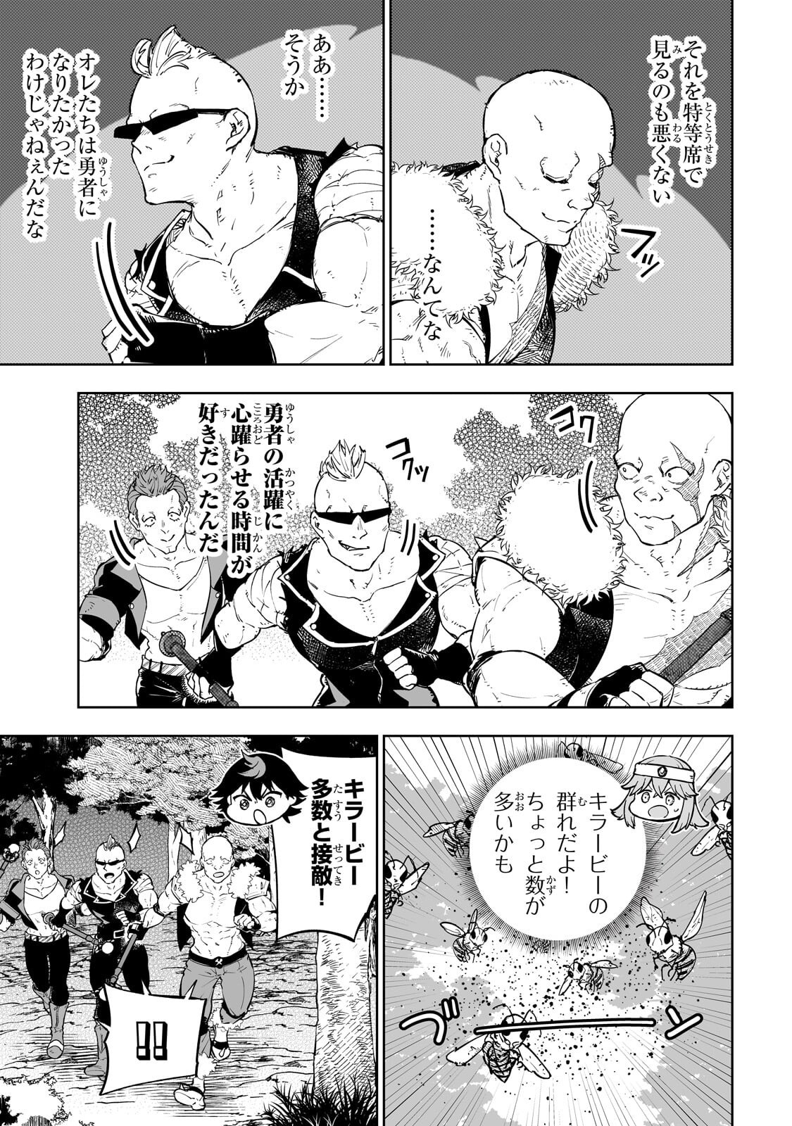 Meikyuu Kyousokyoku ~Eroge Sekainanoni Ero Socchinoke de Hitasura Saikyou wo Mezasu Mob Tenseisha~ - Chapter 14.2 - Page 7