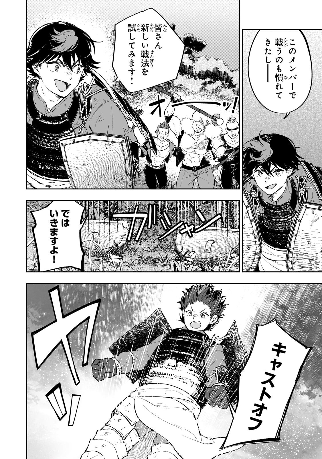 Meikyuu Kyousokyoku ~Eroge Sekainanoni Ero Socchinoke de Hitasura Saikyou wo Mezasu Mob Tenseisha~ - Chapter 14.2 - Page 8