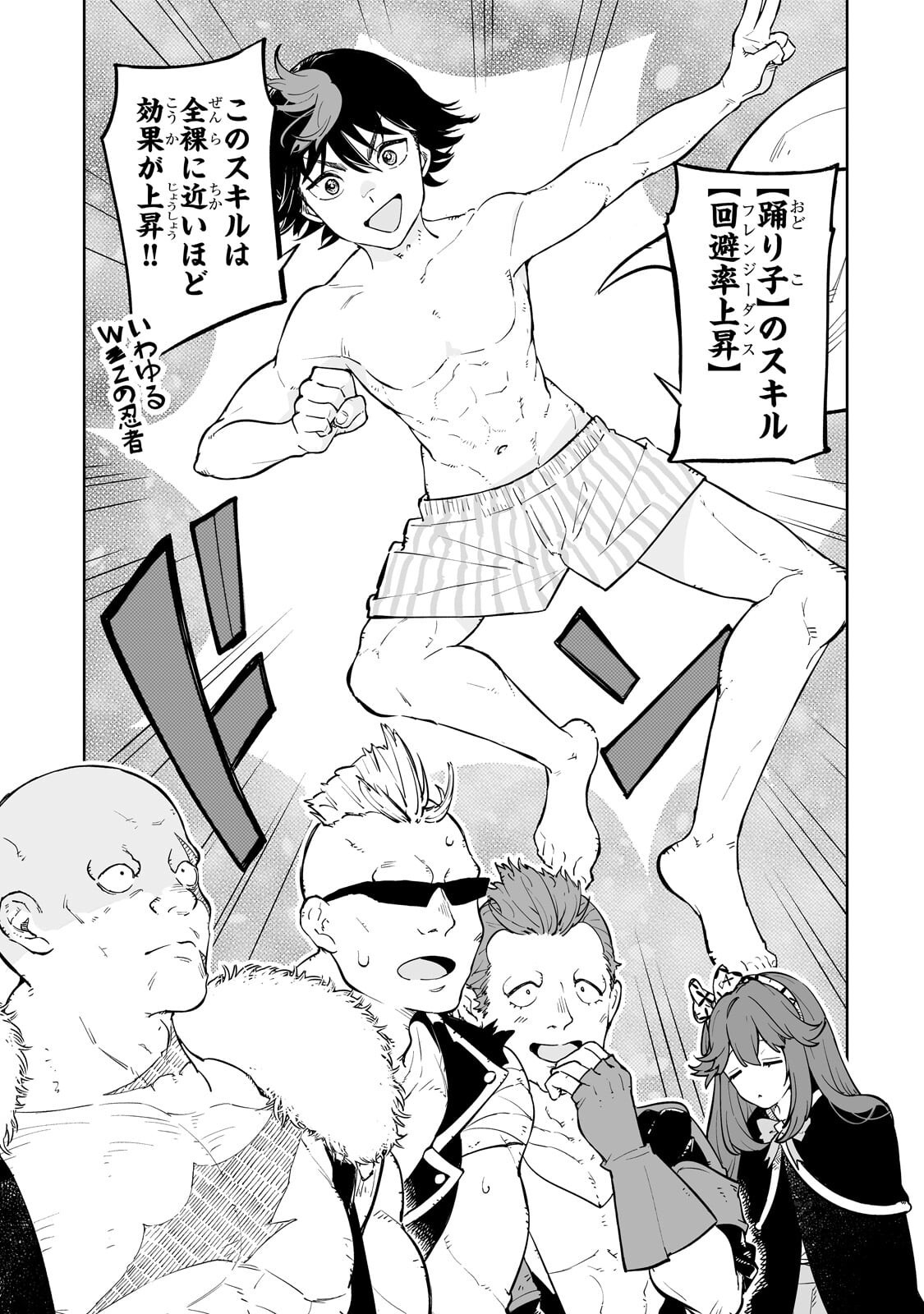 Meikyuu Kyousokyoku ~Eroge Sekainanoni Ero Socchinoke de Hitasura Saikyou wo Mezasu Mob Tenseisha~ - Chapter 14.2 - Page 9