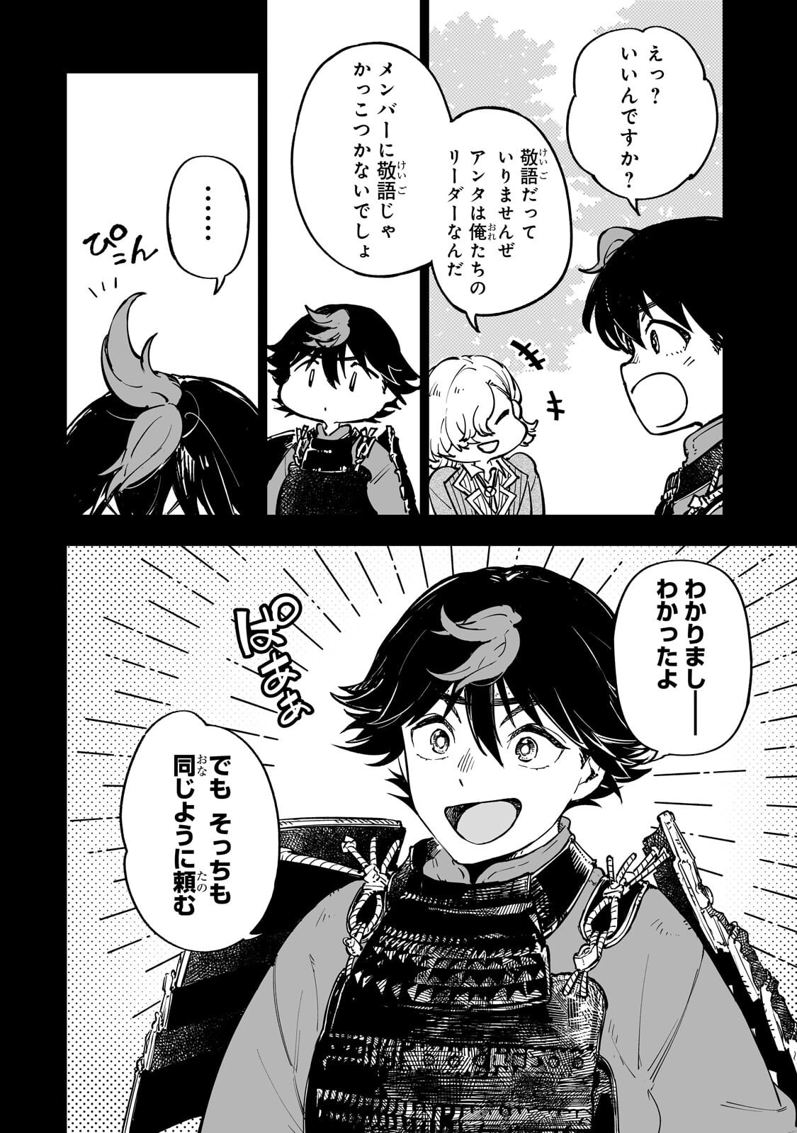 Meikyuu Kyousokyoku ~Eroge Sekainanoni Ero Socchinoke de Hitasura Saikyou wo Mezasu Mob Tenseisha~ - Chapter 15.1 - Page 10