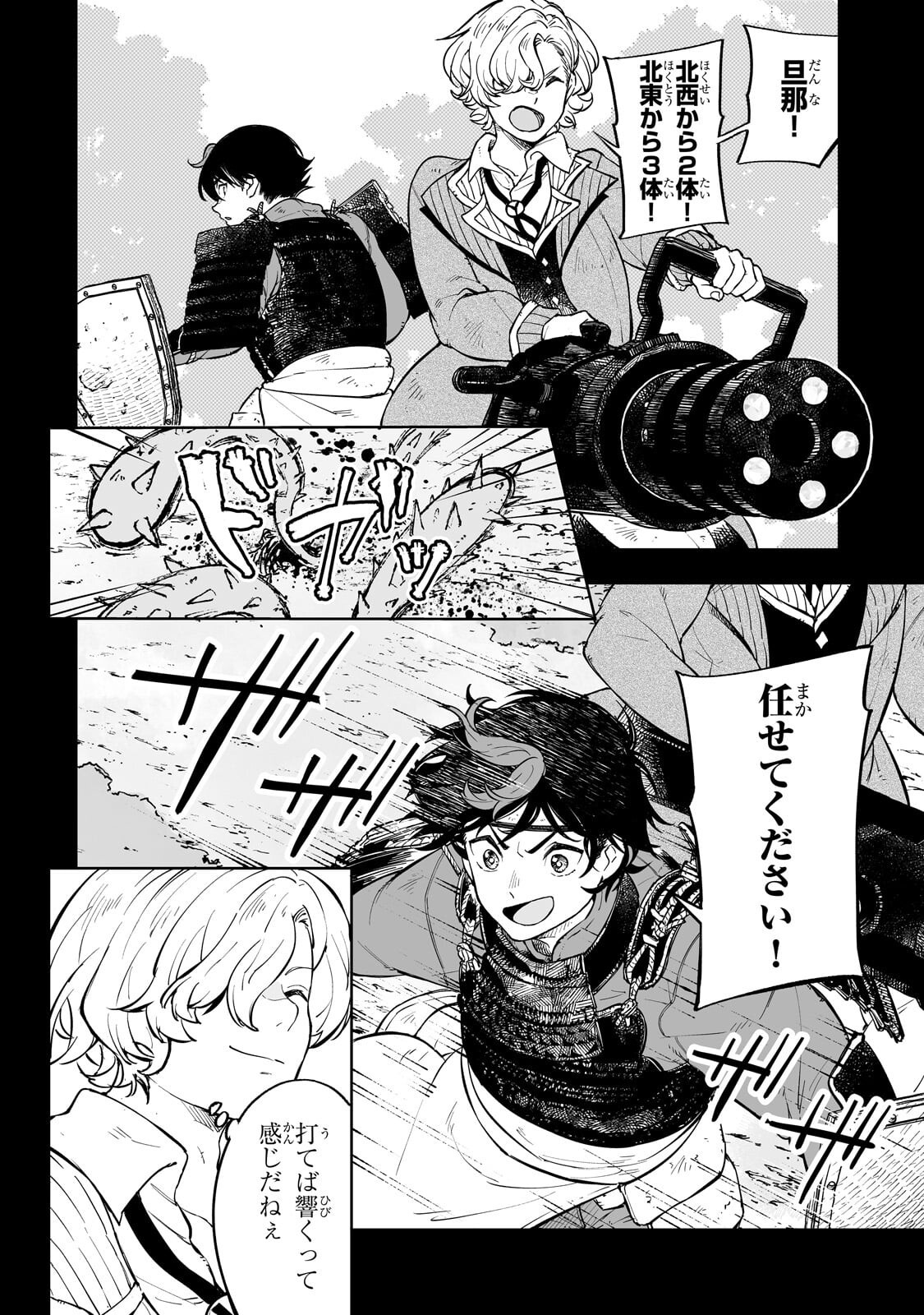 Meikyuu Kyousokyoku ~Eroge Sekainanoni Ero Socchinoke de Hitasura Saikyou wo Mezasu Mob Tenseisha~ - Chapter 15.1 - Page 4