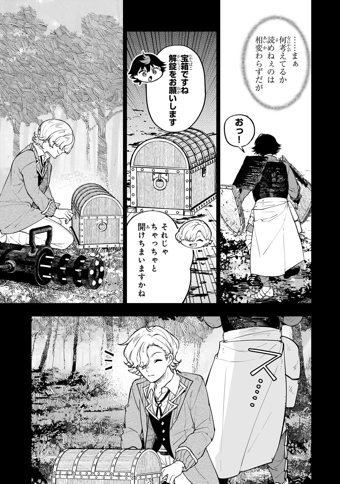Meikyuu Kyousokyoku ~Eroge Sekainanoni Ero Socchinoke de Hitasura Saikyou wo Mezasu Mob Tenseisha~ - Chapter 15.1 - Page 7