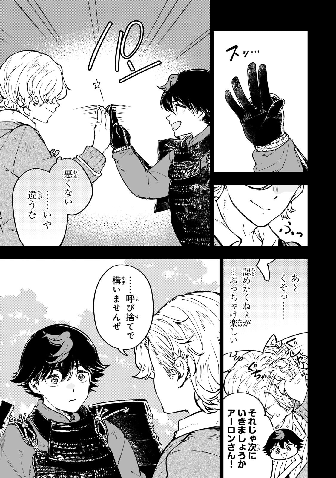 Meikyuu Kyousokyoku ~Eroge Sekainanoni Ero Socchinoke de Hitasura Saikyou wo Mezasu Mob Tenseisha~ - Chapter 15.1 - Page 9