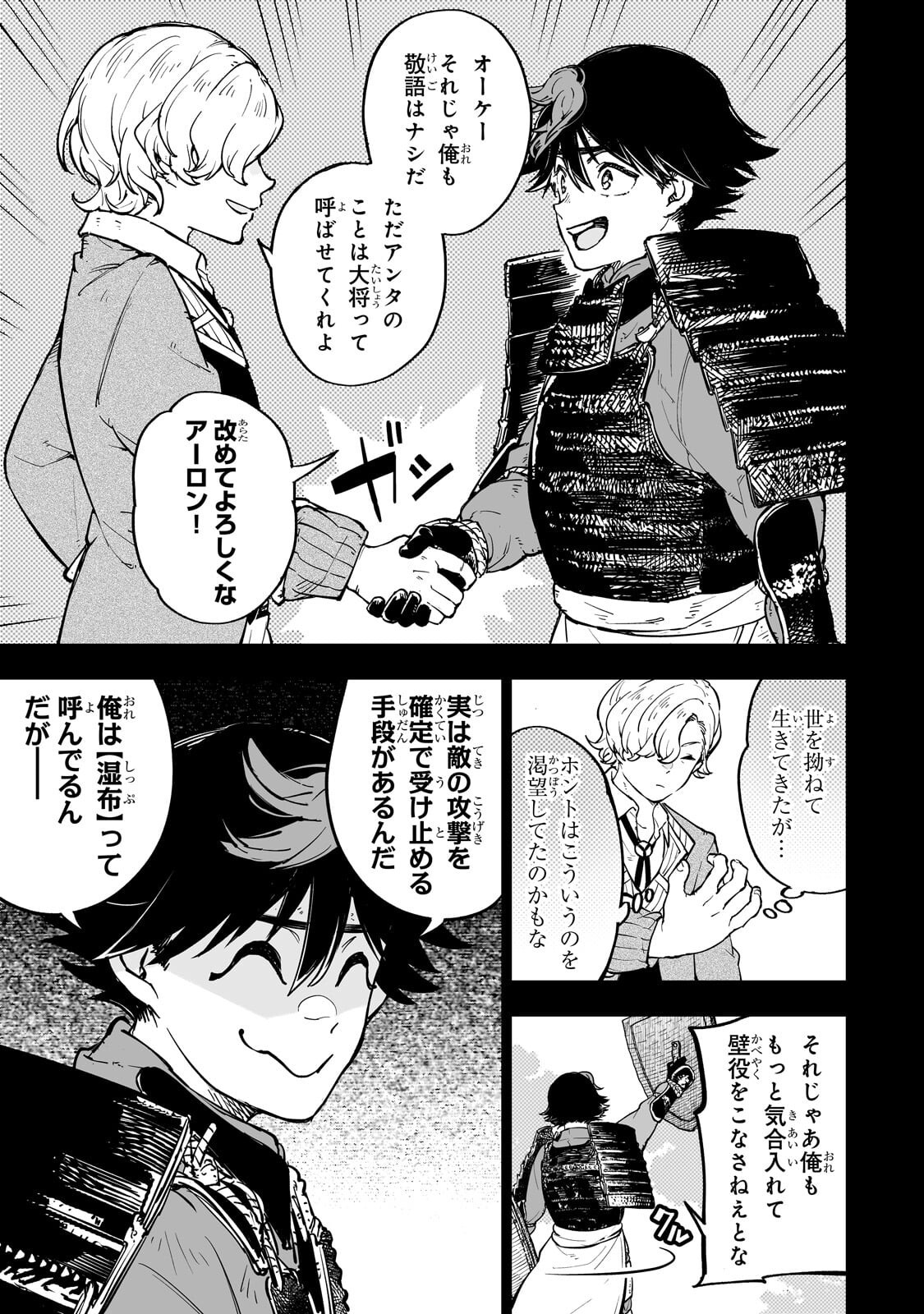 Meikyuu Kyousokyoku ~Eroge Sekainanoni Ero Socchinoke de Hitasura Saikyou wo Mezasu Mob Tenseisha~ - Chapter 15.2 - Page 1