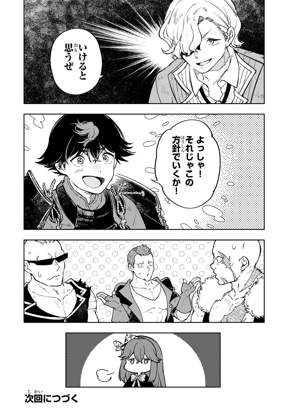 Meikyuu Kyousokyoku ~Eroge Sekainanoni Ero Socchinoke de Hitasura Saikyou wo Mezasu Mob Tenseisha~ - Chapter 15.2 - Page 10