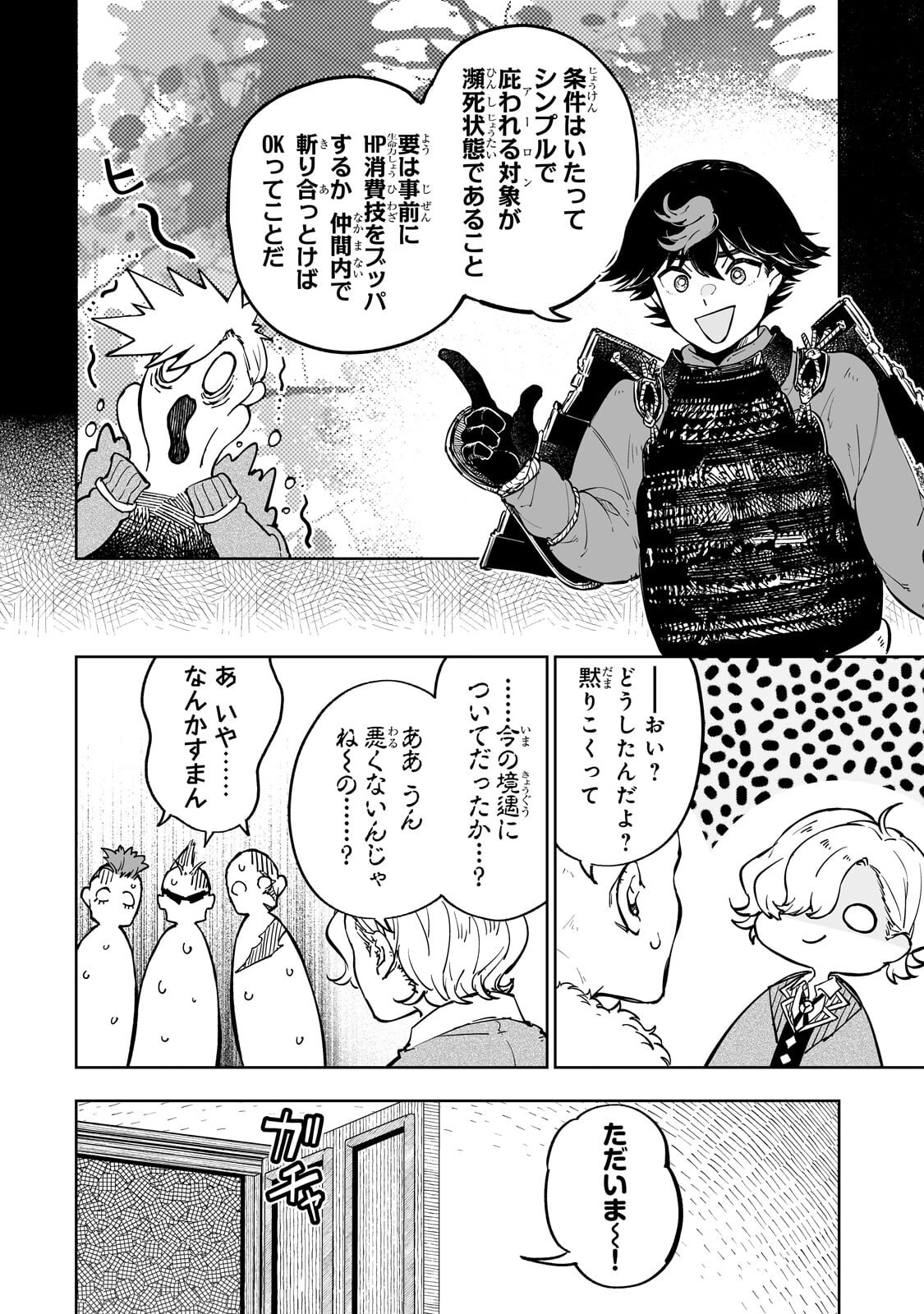 Meikyuu Kyousokyoku ~Eroge Sekainanoni Ero Socchinoke de Hitasura Saikyou wo Mezasu Mob Tenseisha~ - Chapter 15.2 - Page 2