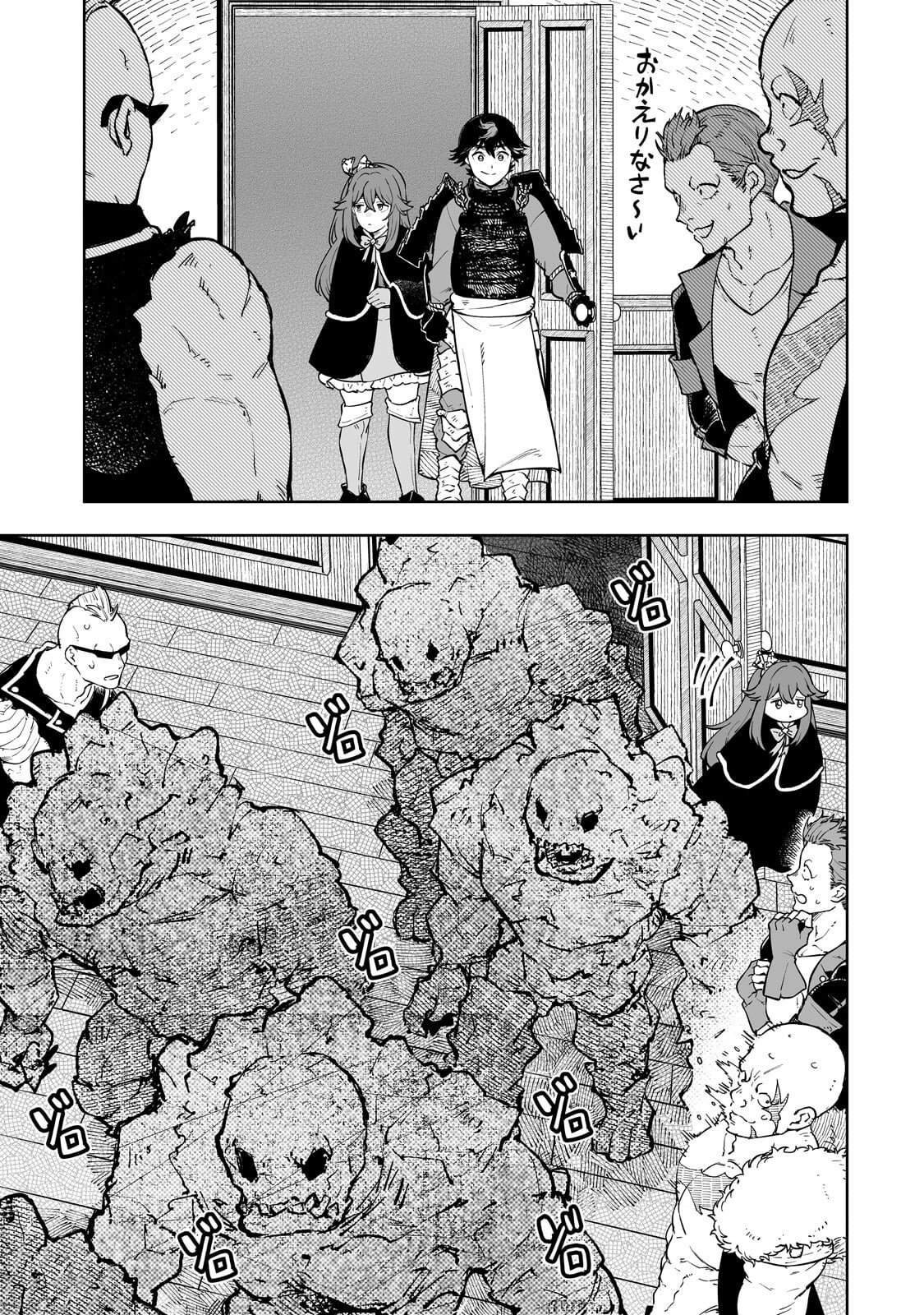 Meikyuu Kyousokyoku ~Eroge Sekainanoni Ero Socchinoke de Hitasura Saikyou wo Mezasu Mob Tenseisha~ - Chapter 15.2 - Page 3
