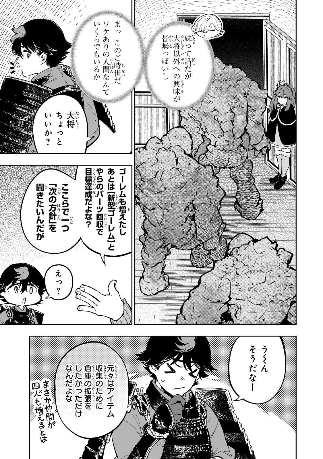 Meikyuu Kyousokyoku ~Eroge Sekainanoni Ero Socchinoke de Hitasura Saikyou wo Mezasu Mob Tenseisha~ - Chapter 15.2 - Page 5