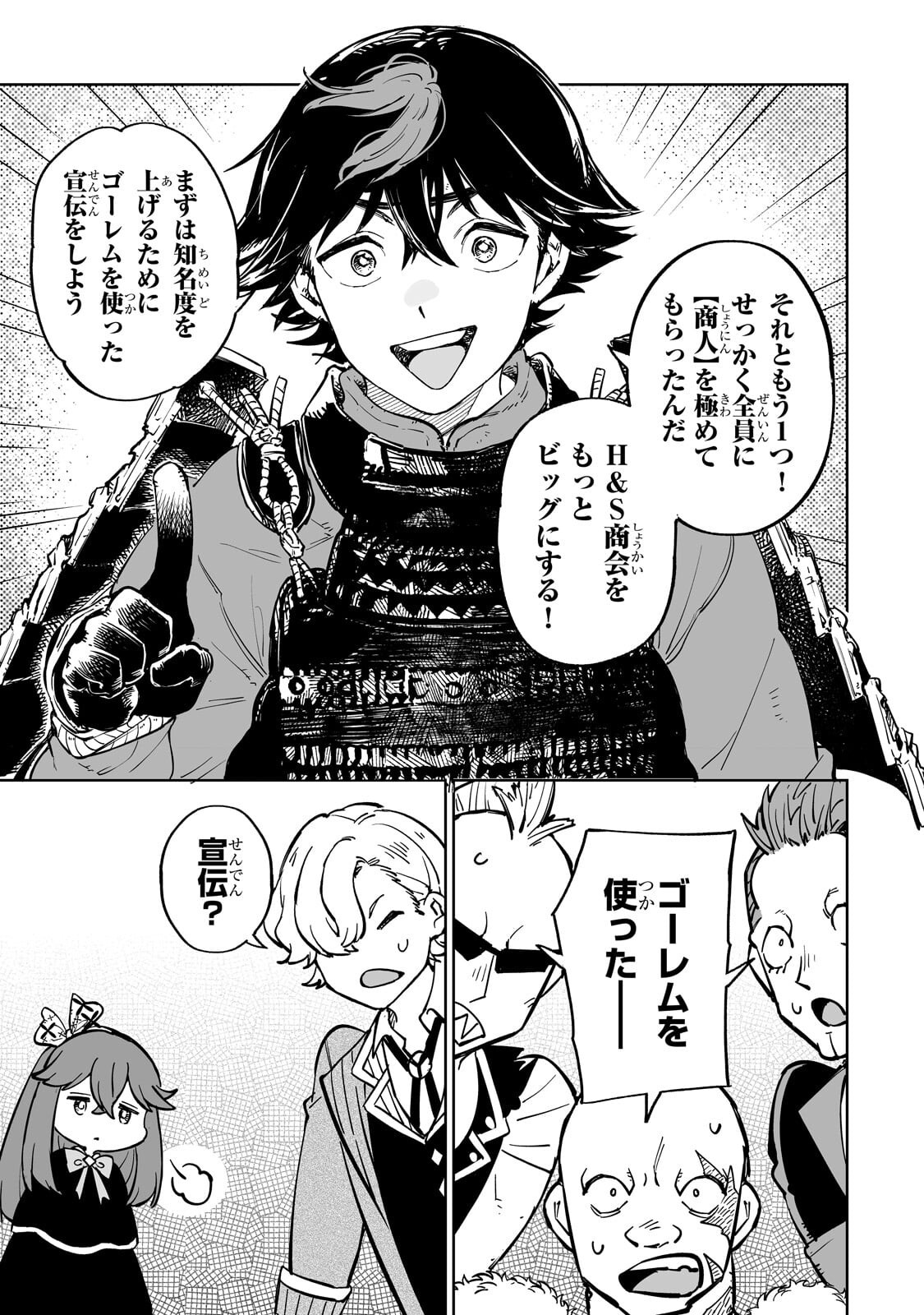 Meikyuu Kyousokyoku ~Eroge Sekainanoni Ero Socchinoke de Hitasura Saikyou wo Mezasu Mob Tenseisha~ - Chapter 15.2 - Page 7