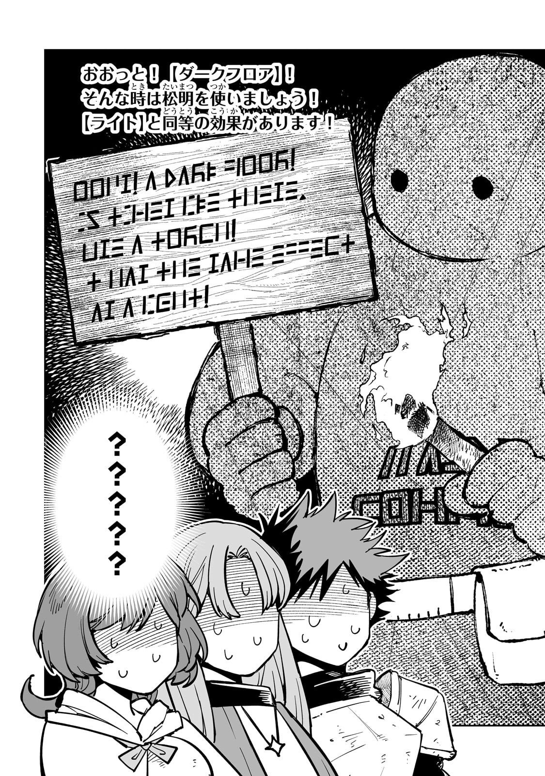Meikyuu Kyousokyoku ~Eroge Sekainanoni Ero Socchinoke de Hitasura Saikyou wo Mezasu Mob Tenseisha~ - Chapter 16.1 - Page 10