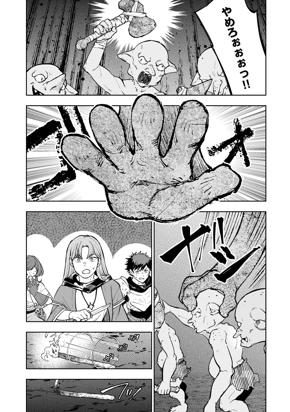 Meikyuu Kyousokyoku ~Eroge Sekainanoni Ero Socchinoke de Hitasura Saikyou wo Mezasu Mob Tenseisha~ - Chapter 16.1 - Page 7