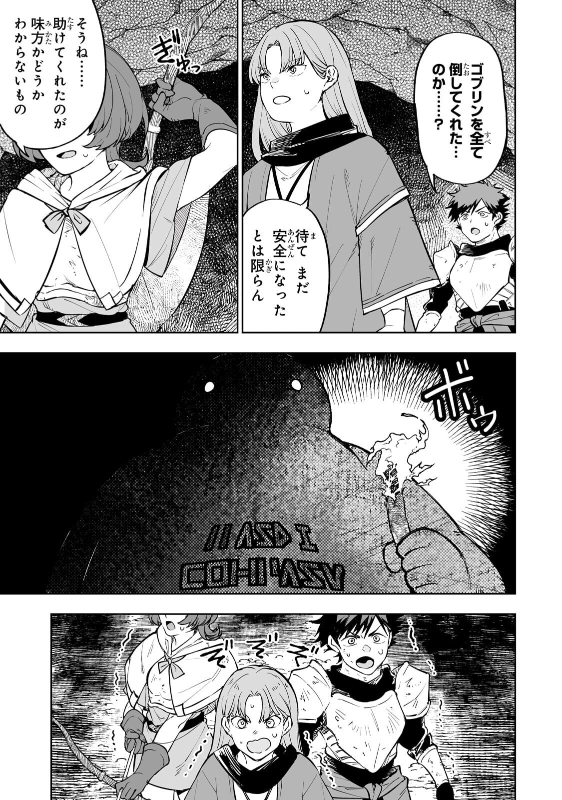 Meikyuu Kyousokyoku ~Eroge Sekainanoni Ero Socchinoke de Hitasura Saikyou wo Mezasu Mob Tenseisha~ - Chapter 16.1 - Page 9