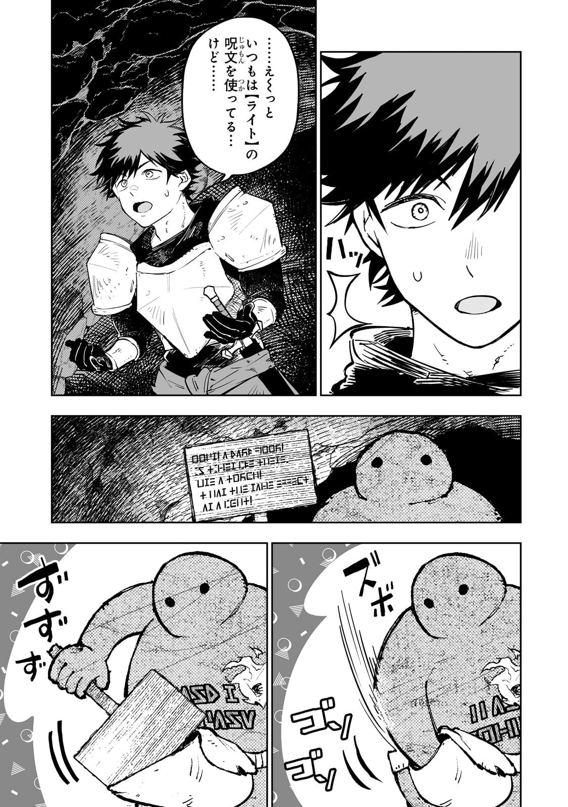 Meikyuu Kyousokyoku ~Eroge Sekainanoni Ero Socchinoke de Hitasura Saikyou wo Mezasu Mob Tenseisha~ - Chapter 16.2 - Page 1
