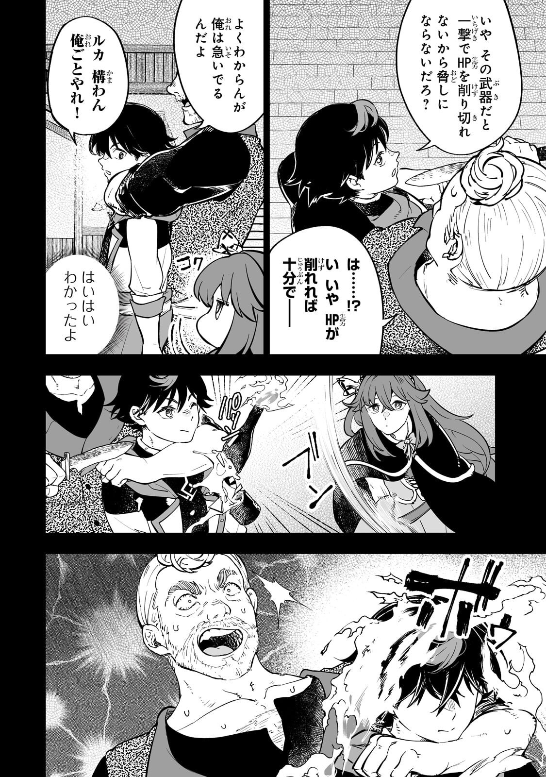 Meikyuu Kyousokyoku ~Eroge Sekainanoni Ero Socchinoke de Hitasura Saikyou wo Mezasu Mob Tenseisha~ - Chapter 16.2 - Page 8