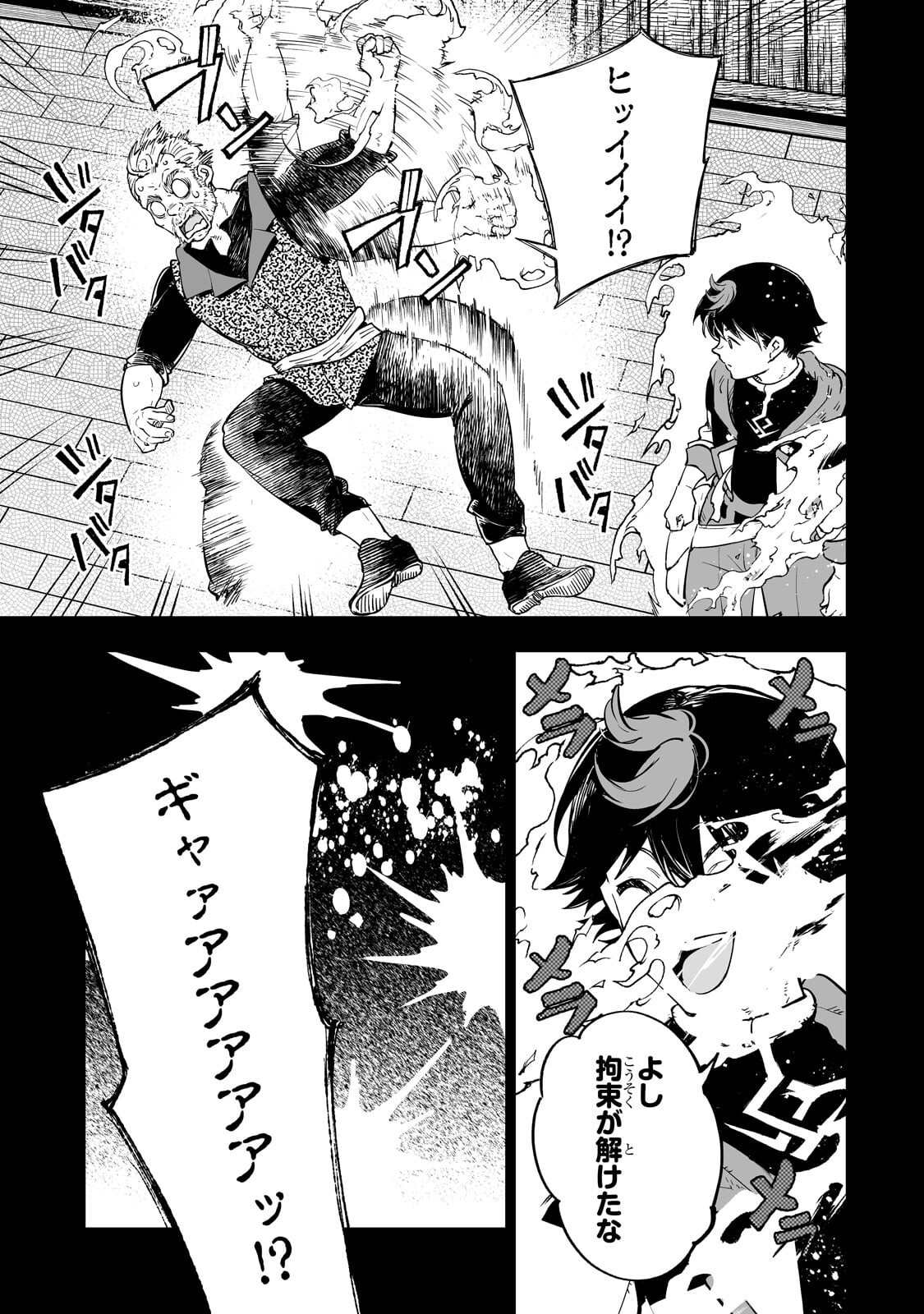 Meikyuu Kyousokyoku ~Eroge Sekainanoni Ero Socchinoke de Hitasura Saikyou wo Mezasu Mob Tenseisha~ - Chapter 16.2 - Page 9