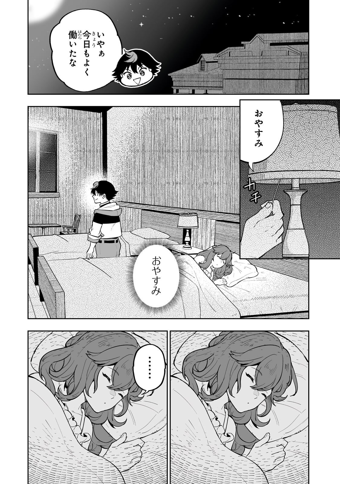 Meikyuu Kyousokyoku ~Eroge Sekainanoni Ero Socchinoke de Hitasura Saikyou wo Mezasu Mob Tenseisha~ - Chapter 17.1 - Page 10