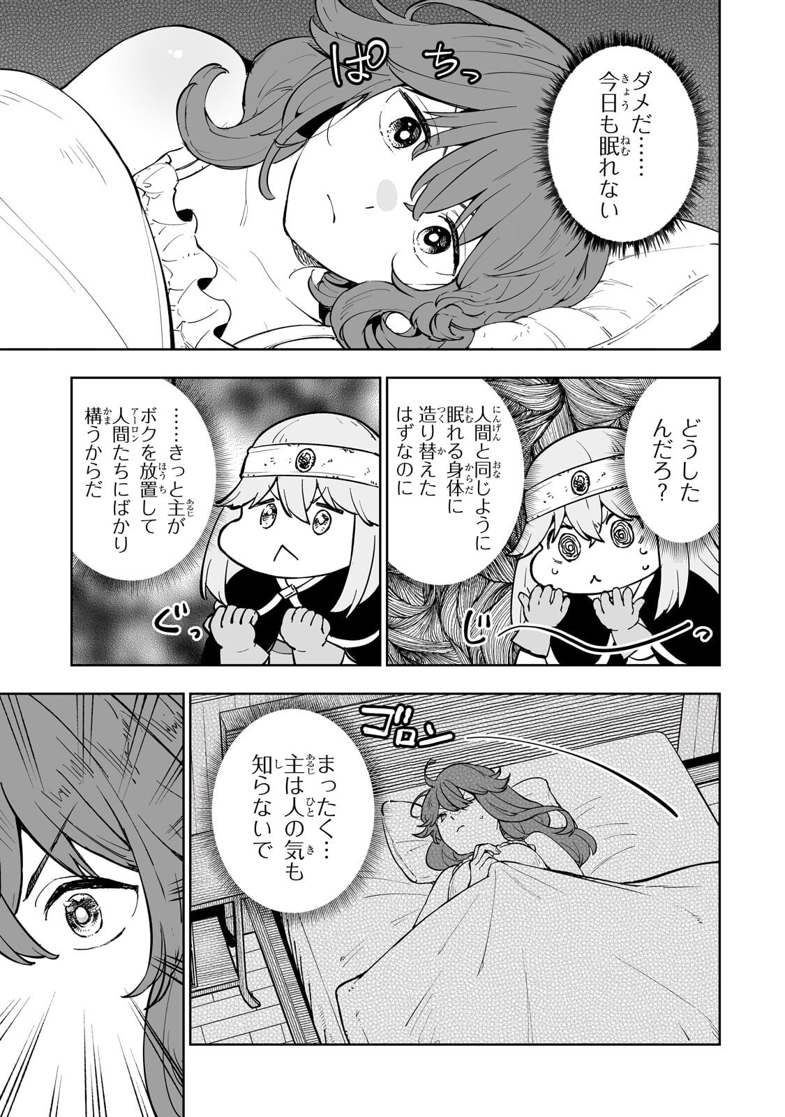 Meikyuu Kyousokyoku ~Eroge Sekainanoni Ero Socchinoke de Hitasura Saikyou wo Mezasu Mob Tenseisha~ - Chapter 17.1 - Page 11