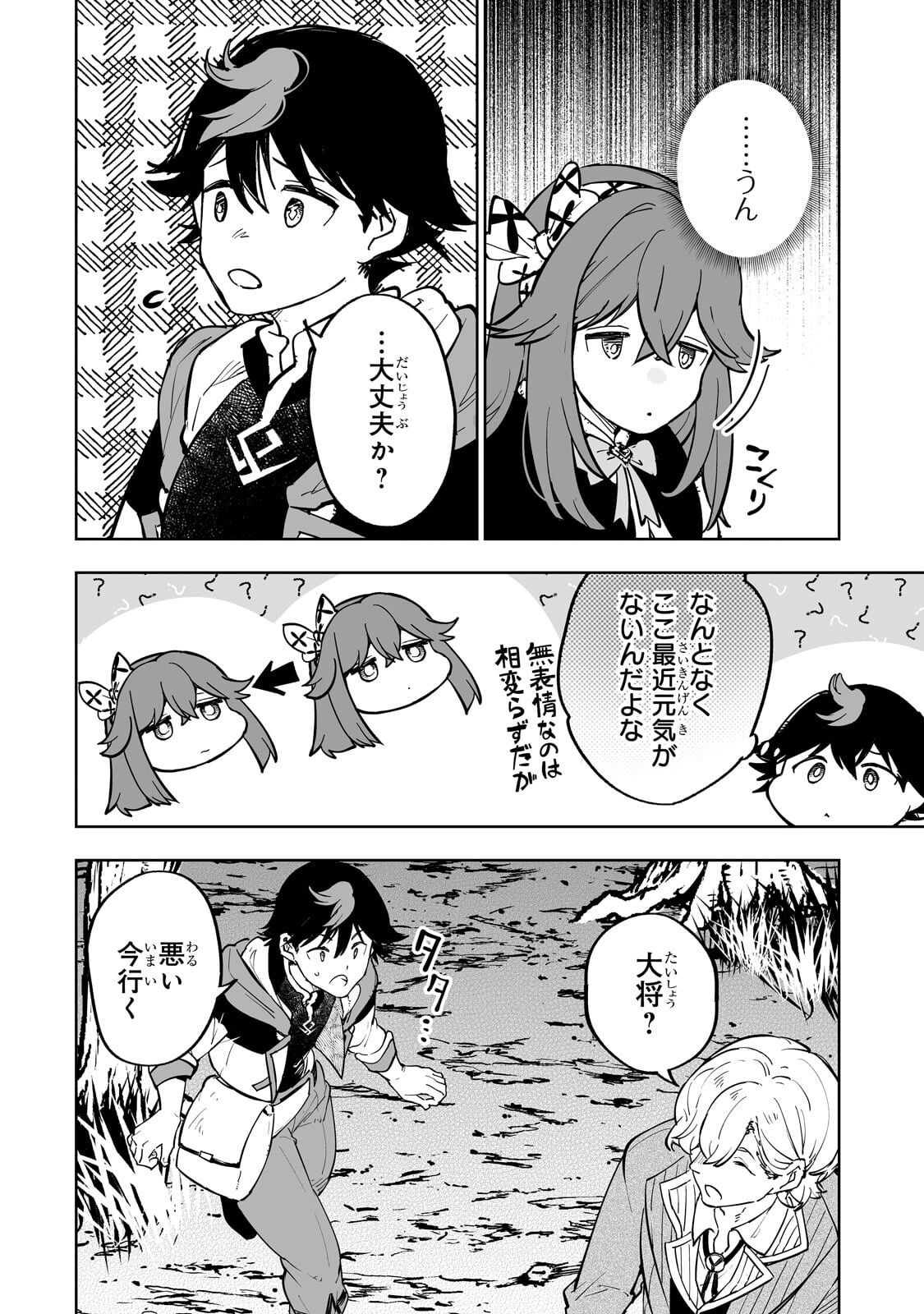 Meikyuu Kyousokyoku ~Eroge Sekainanoni Ero Socchinoke de Hitasura Saikyou wo Mezasu Mob Tenseisha~ - Chapter 17.1 - Page 8