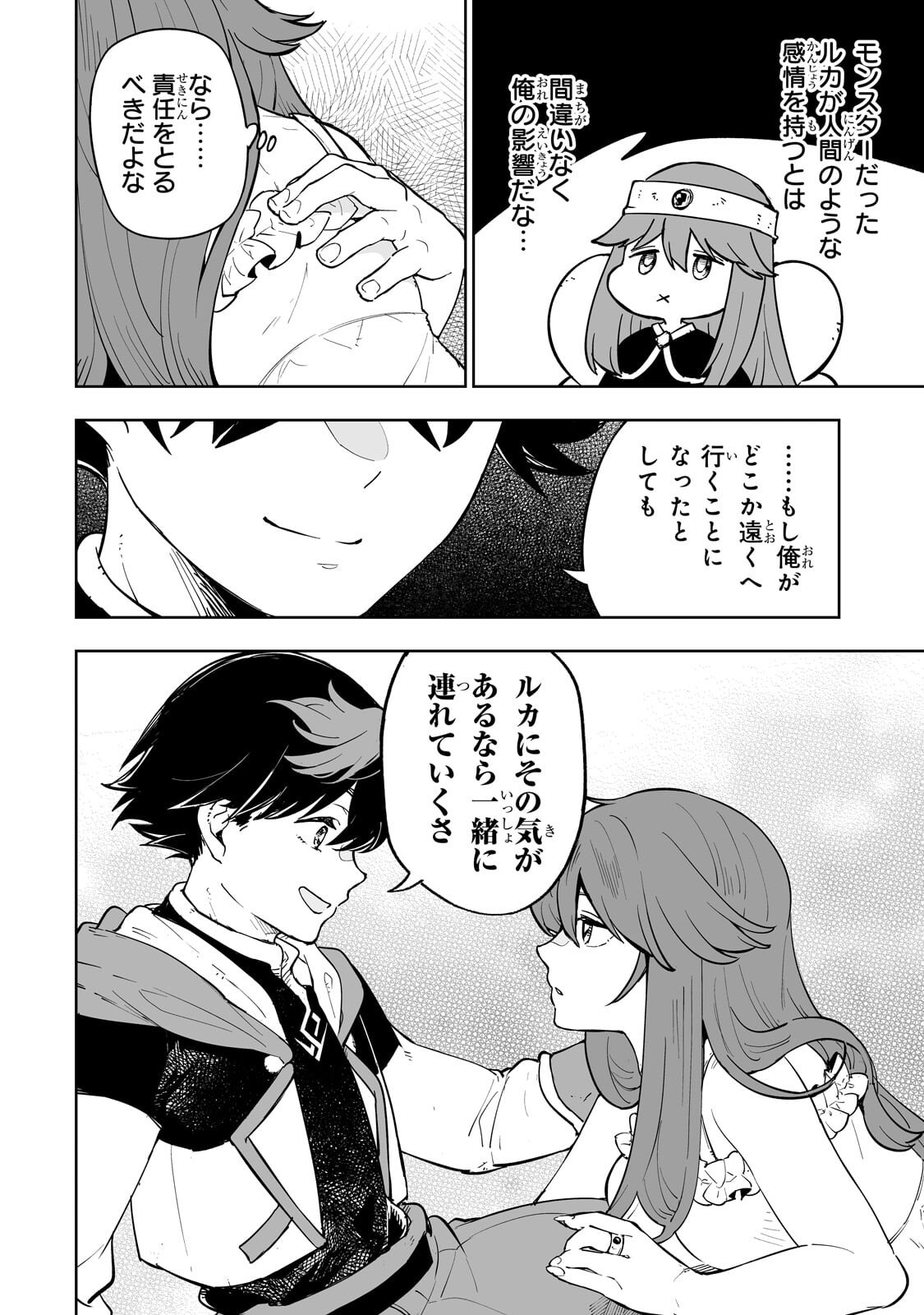 Meikyuu Kyousokyoku ~Eroge Sekainanoni Ero Socchinoke de Hitasura Saikyou wo Mezasu Mob Tenseisha~ - Chapter 17.2 - Page 5