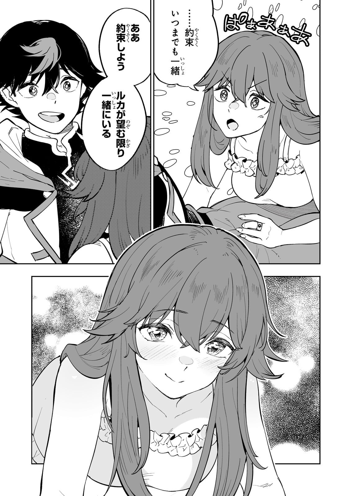Meikyuu Kyousokyoku ~Eroge Sekainanoni Ero Socchinoke de Hitasura Saikyou wo Mezasu Mob Tenseisha~ - Chapter 17.2 - Page 6
