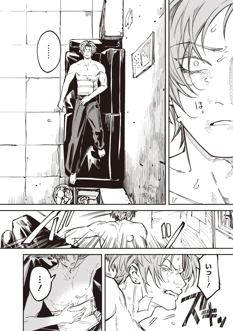 Melanco Killing - Chapter 8 - Page 9