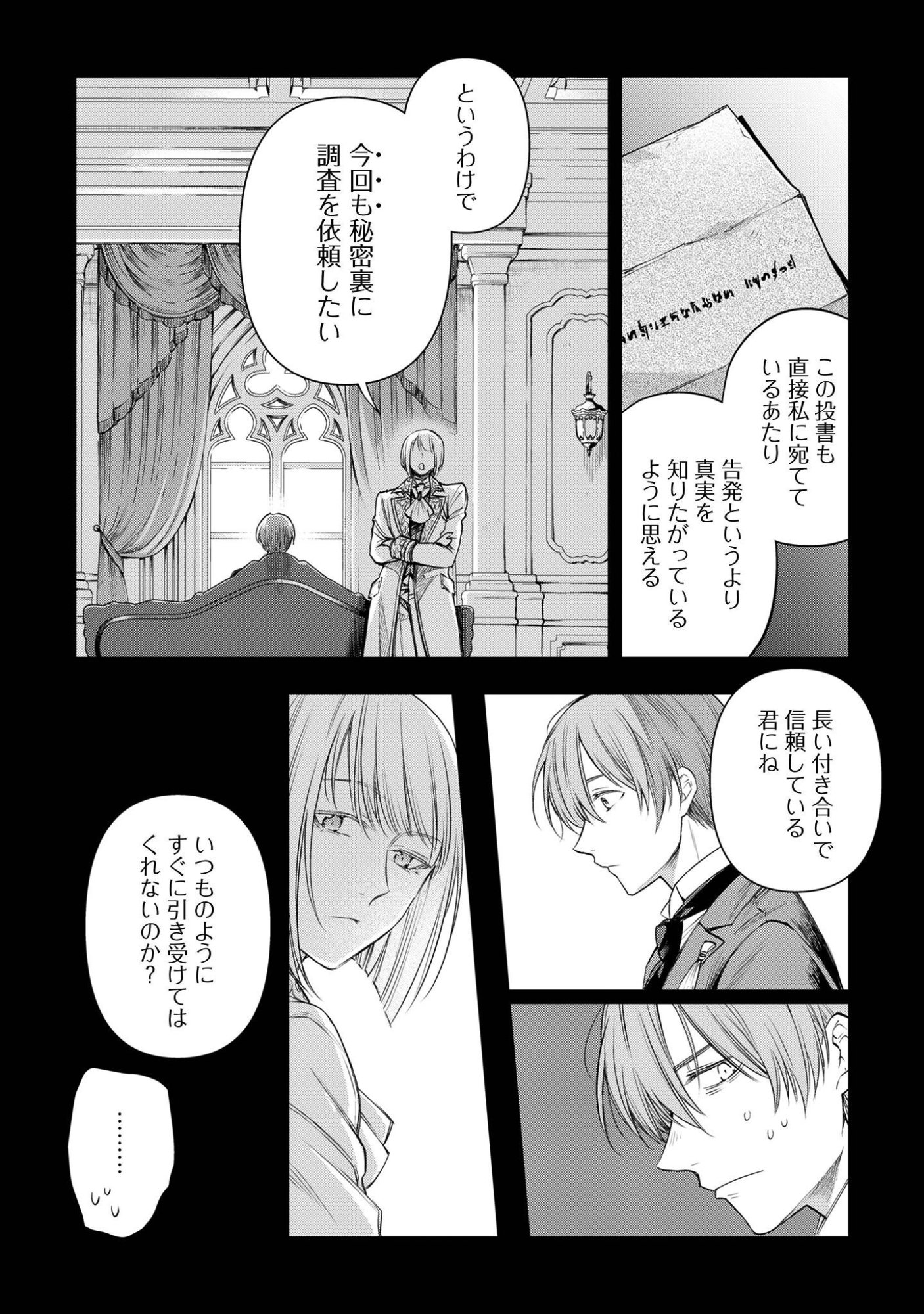 Meldy-Rockvell no Shin-Gi - Chapter 1 - Page 20