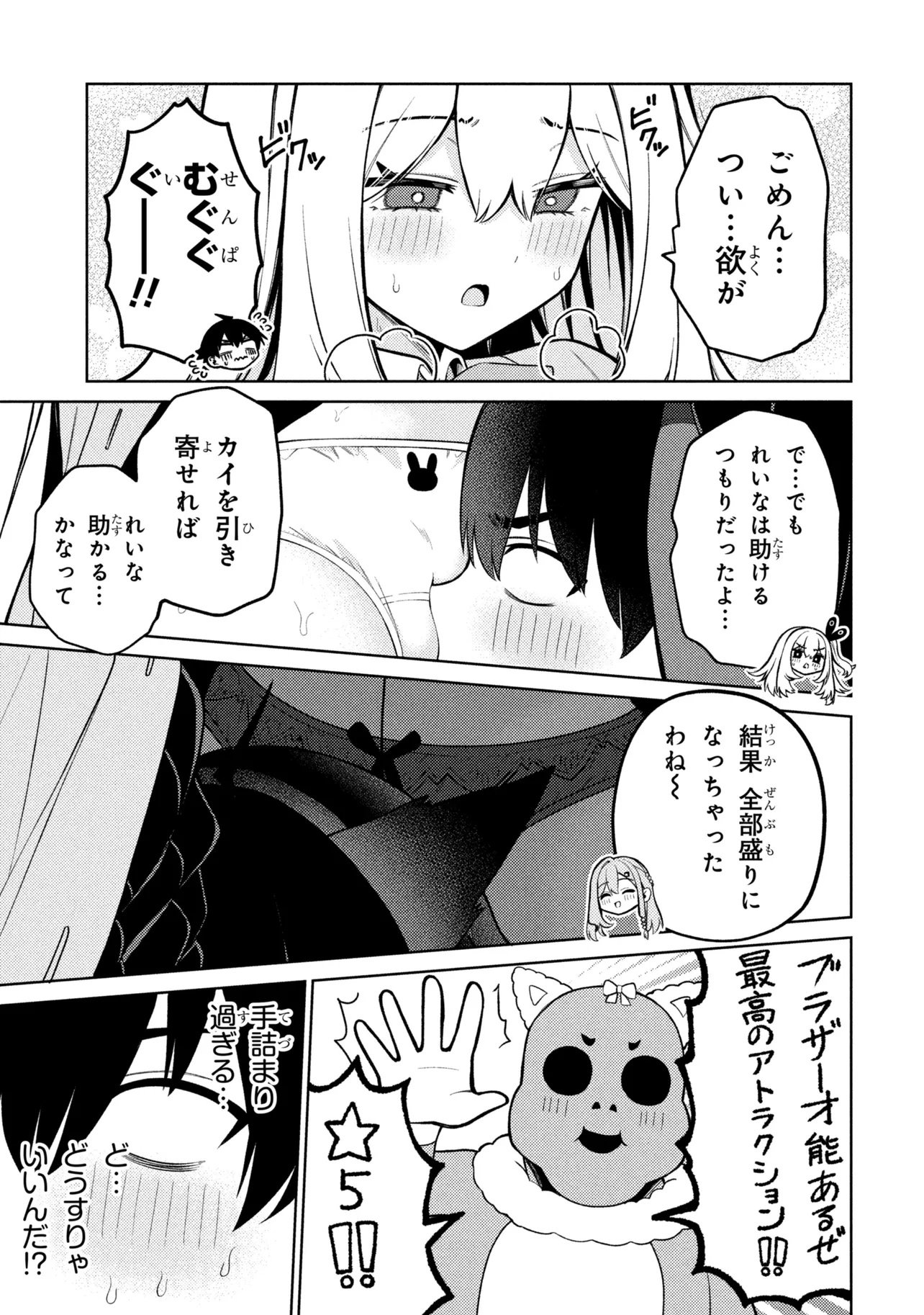 Mememe no Mememe! - Chapter 6 - Page 23