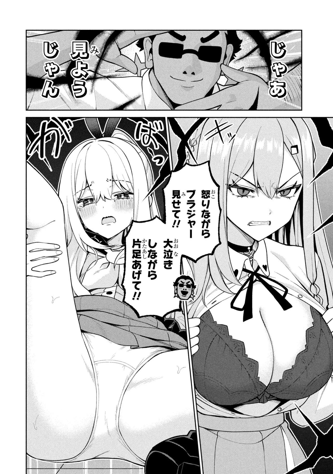Mememe no Mememe! - Chapter 7 - Page 14
