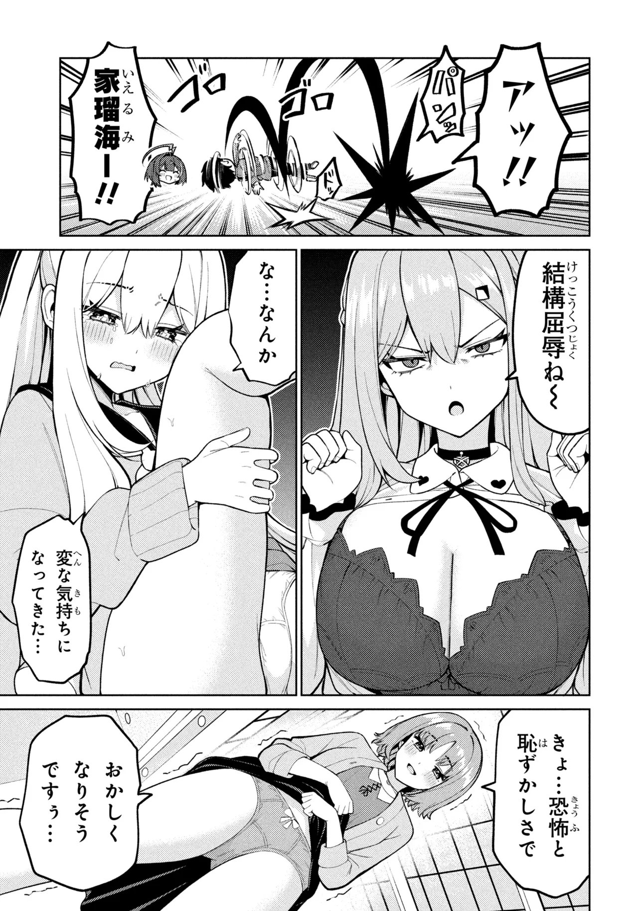 Mememe no Mememe! - Chapter 7 - Page 19