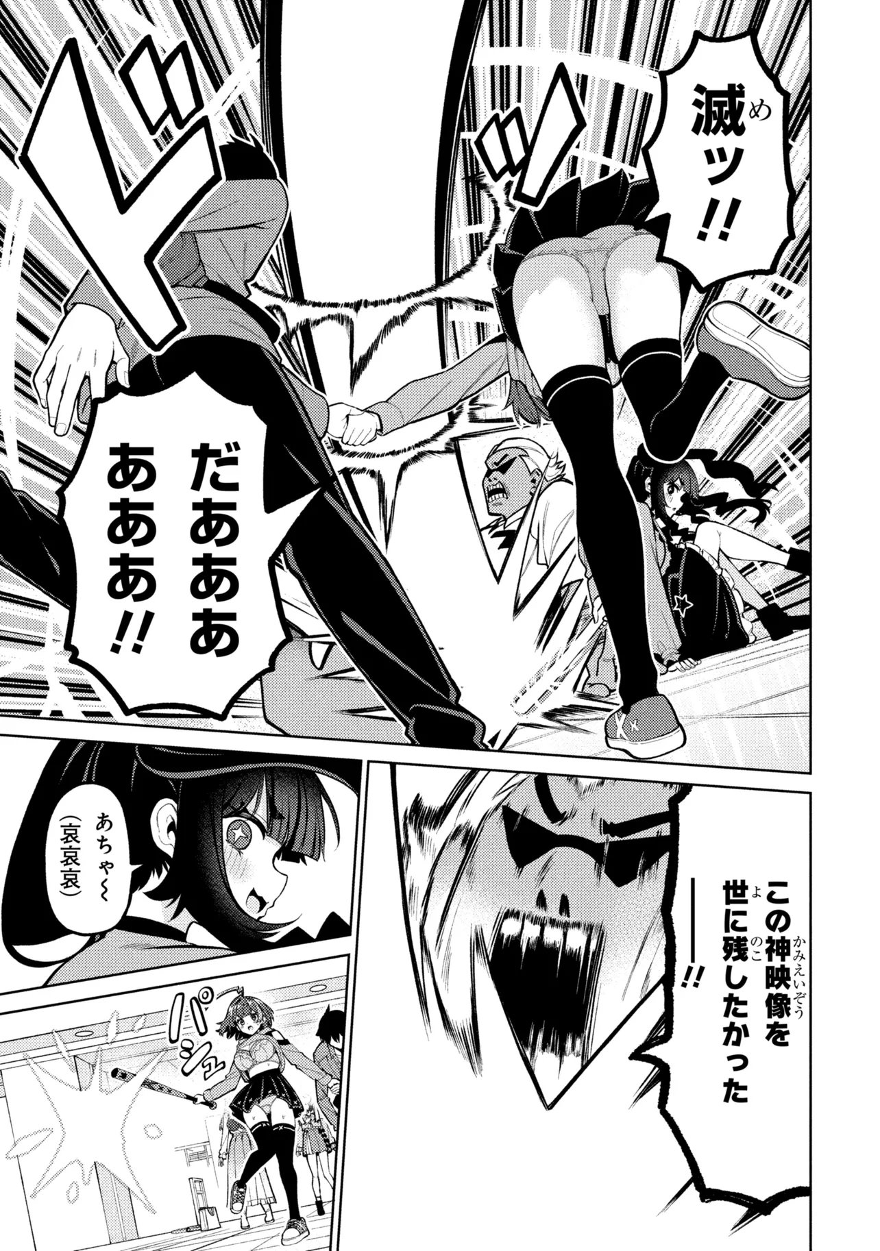 Mememe no Mememe! - Chapter 7 - Page 29