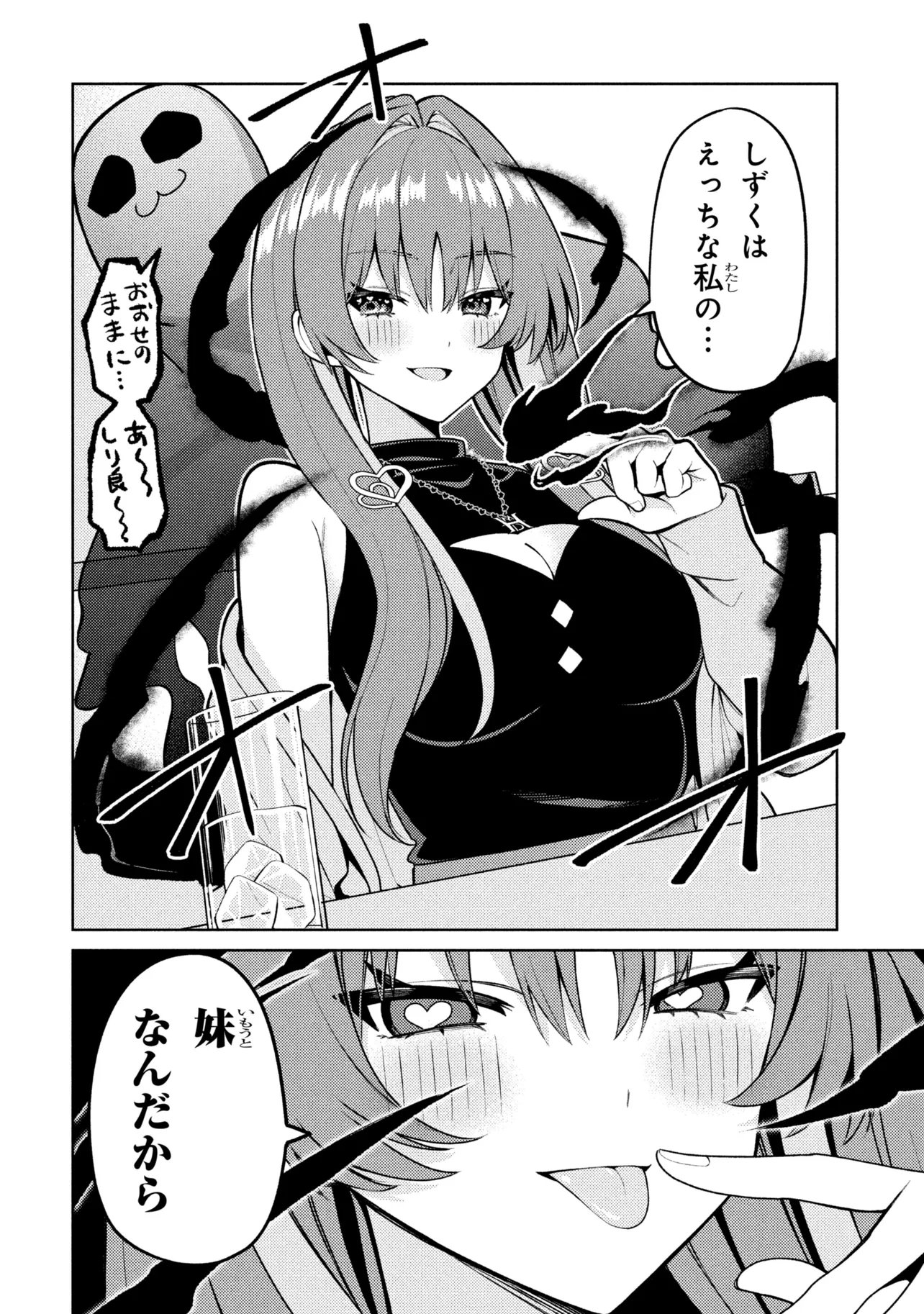Mememe no Mememe! - Chapter 7 - Page 34