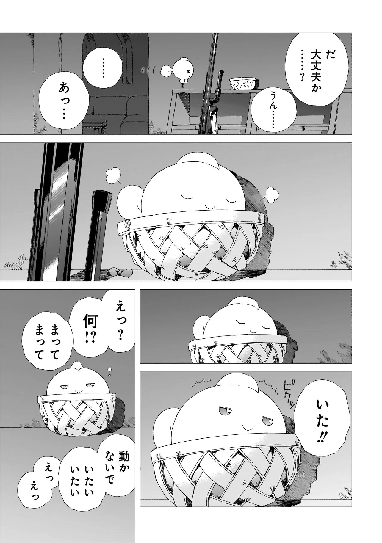 Meoto de Safari - Chapter 26.2 - Page 7