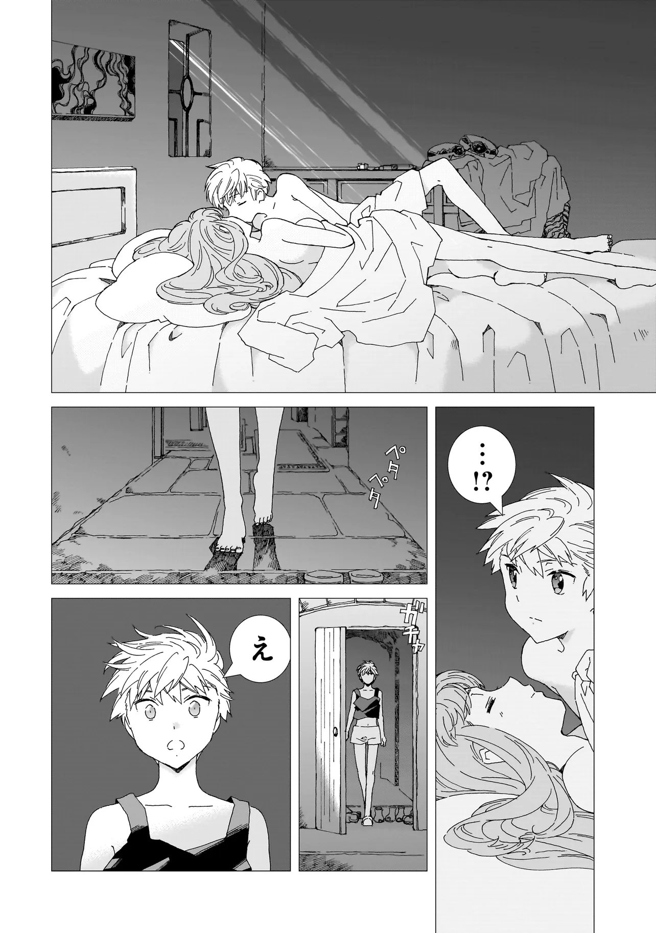 Meoto de Safari - Chapter 27.1 - Page 4