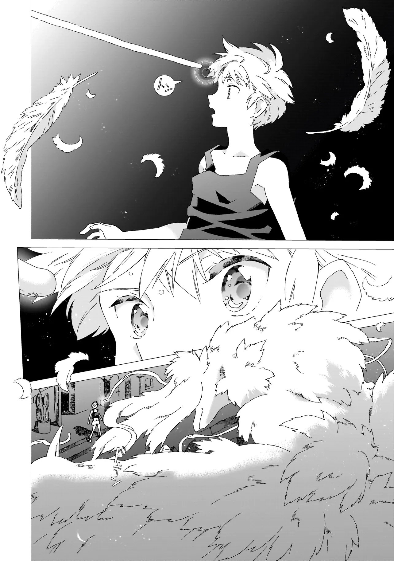 Meoto de Safari - Chapter 27.1 - Page 6