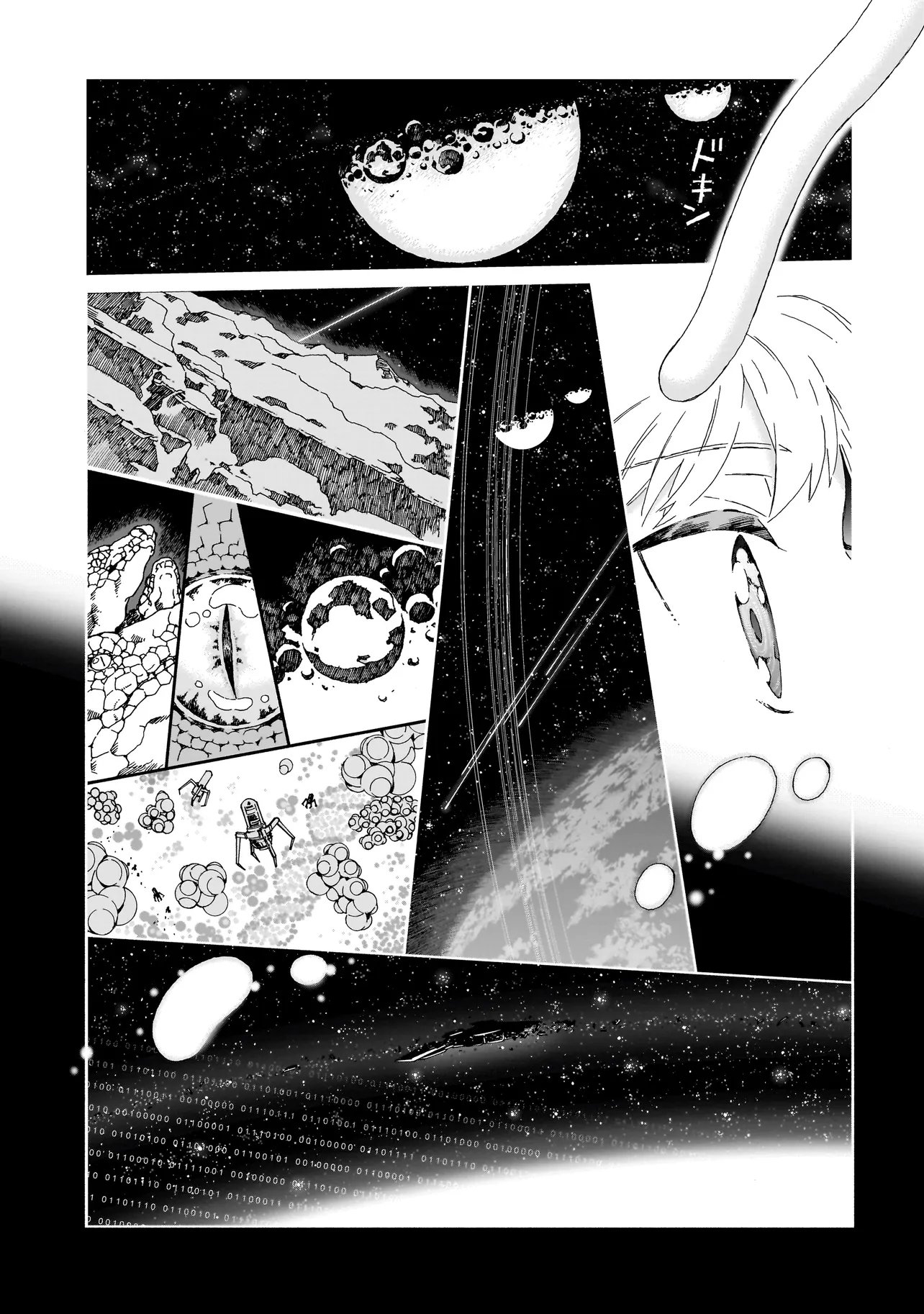 Meoto de Safari - Chapter 27.1 - Page 7