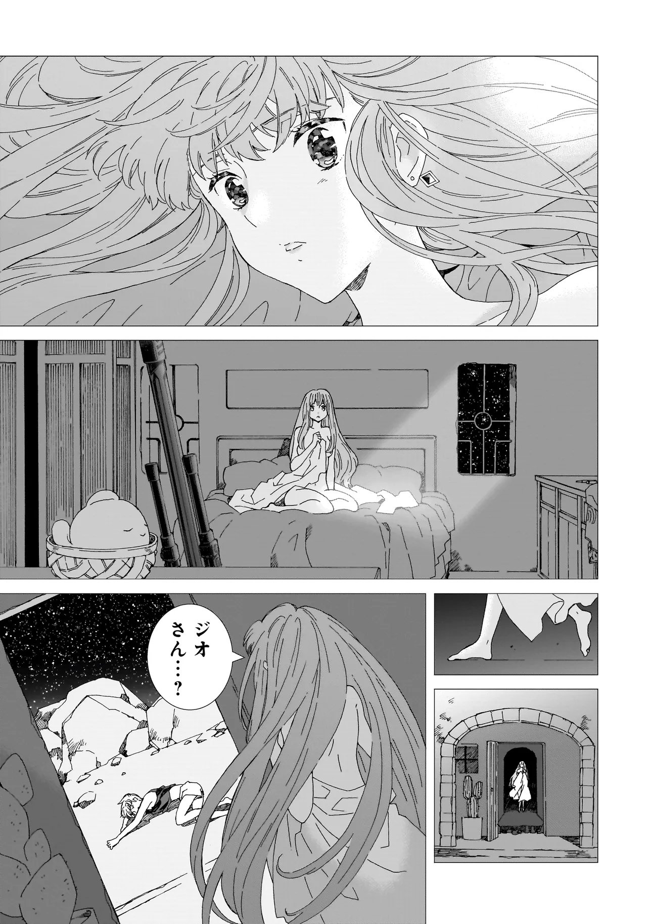 Meoto de Safari - Chapter 27.2 - Page 1
