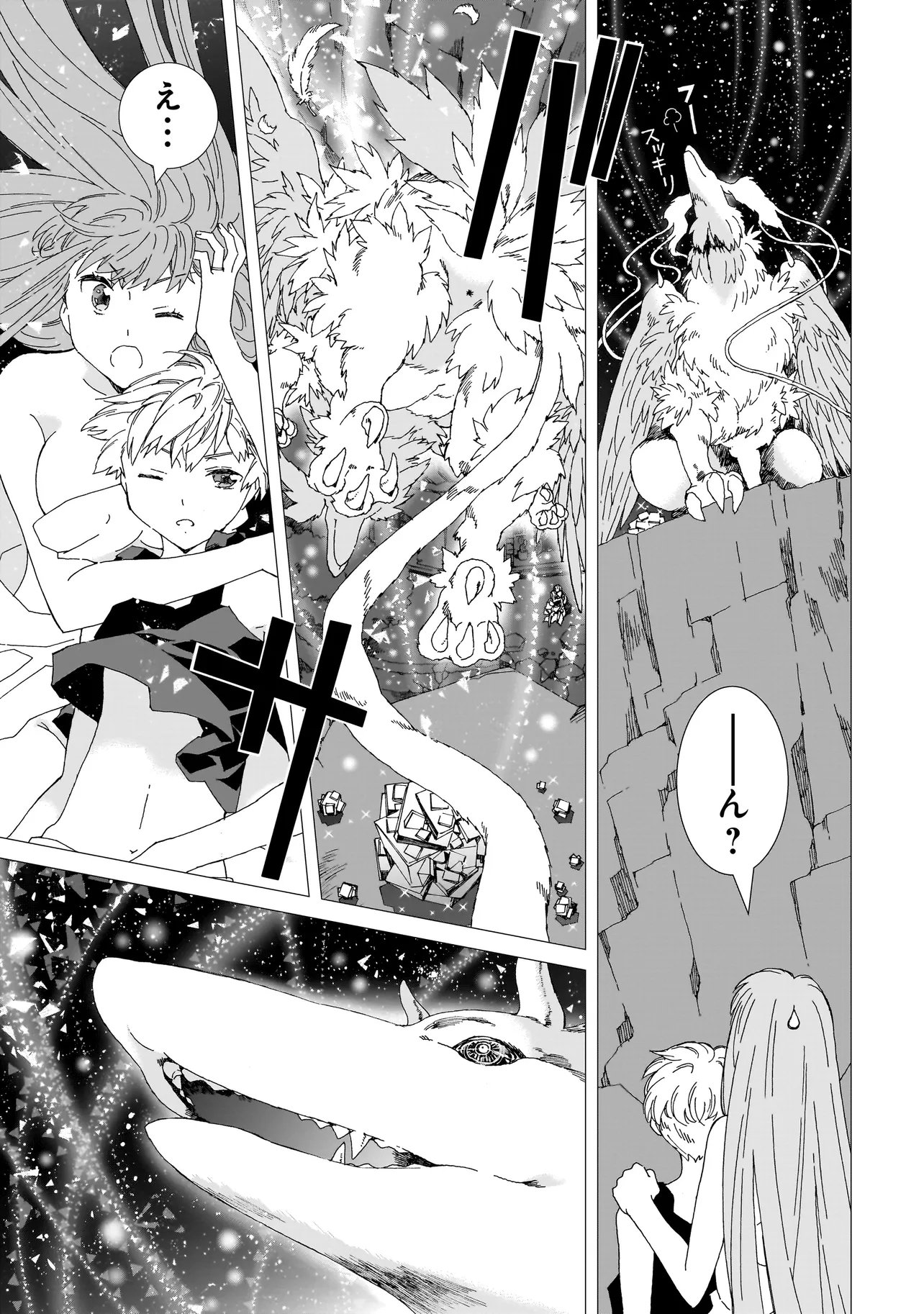 Meoto de Safari - Chapter 27.2 - Page 5