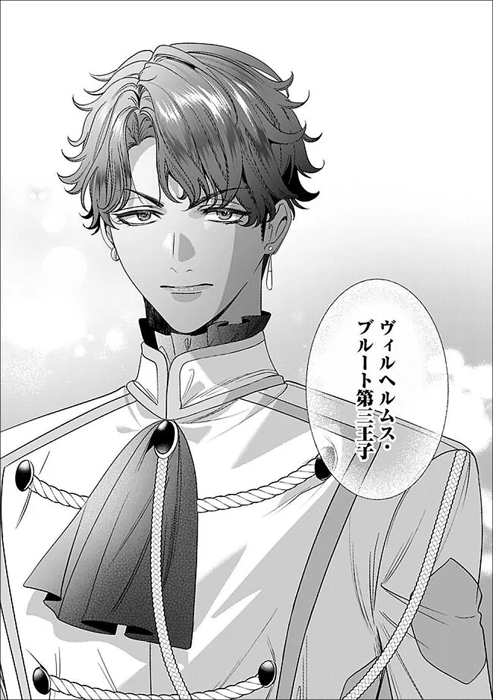 Mi Play no Otome Game ni Tensei Shita Heibon Reijou wa Seinaru Shishuu no Ito wo Sasu - Chapter 20 - Page 10