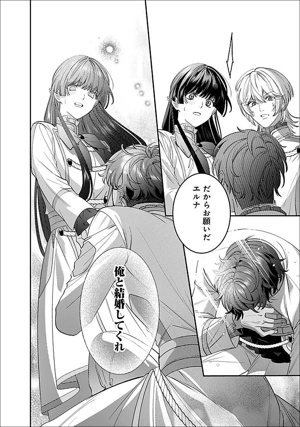Mi Play no Otome Game ni Tensei Shita Heibon Reijou wa Seinaru Shishuu no Ito wo Sasu - Chapter 20 - Page 16