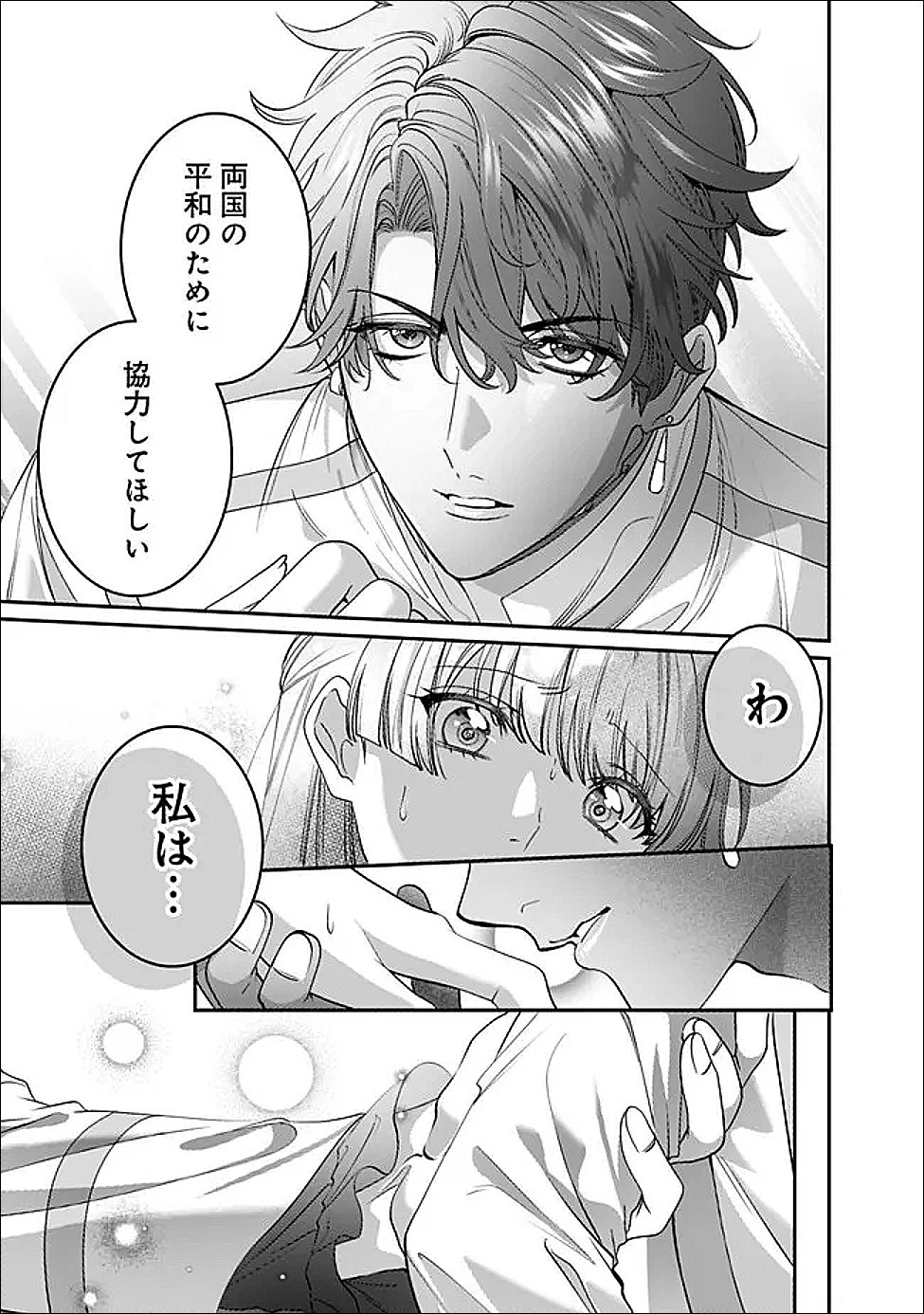 Mi Play no Otome Game ni Tensei Shita Heibon Reijou wa Seinaru Shishuu no Ito wo Sasu - Chapter 20 - Page 17
