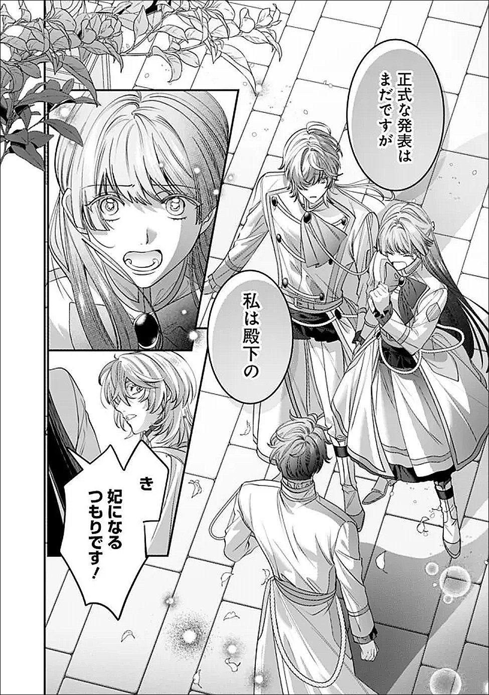 Mi Play no Otome Game ni Tensei Shita Heibon Reijou wa Seinaru Shishuu no Ito wo Sasu - Chapter 20 - Page 20