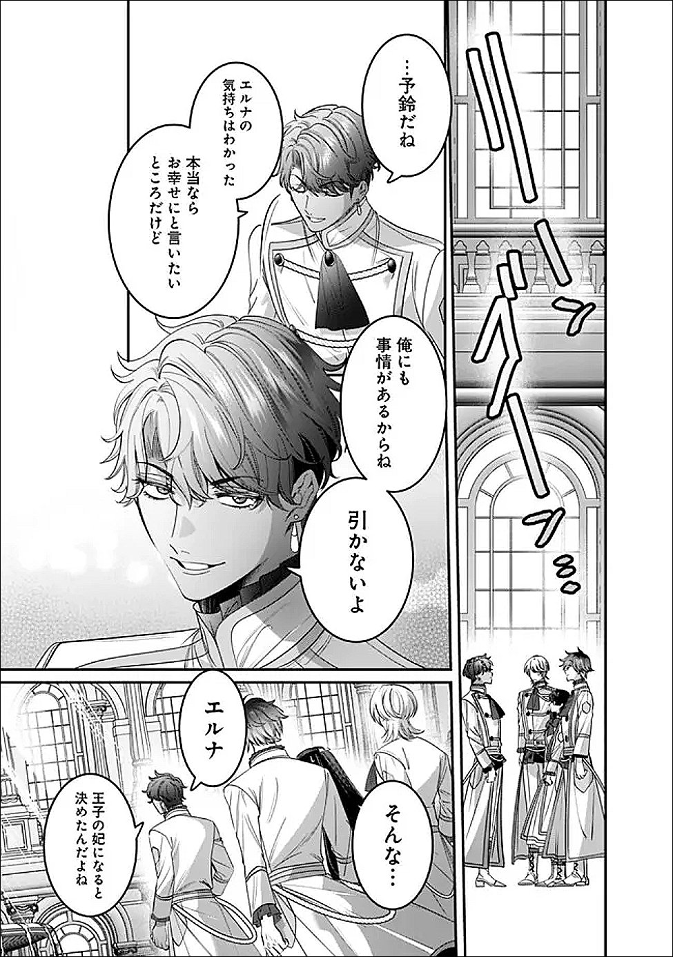 Mi Play no Otome Game ni Tensei Shita Heibon Reijou wa Seinaru Shishuu no Ito wo Sasu - Chapter 20 - Page 21
