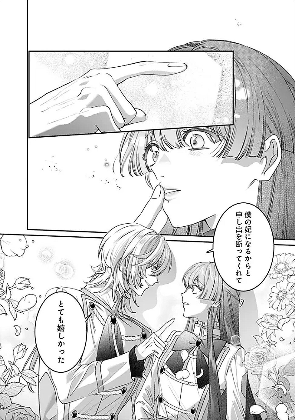 Mi Play no Otome Game ni Tensei Shita Heibon Reijou wa Seinaru Shishuu no Ito wo Sasu - Chapter 20 - Page 24