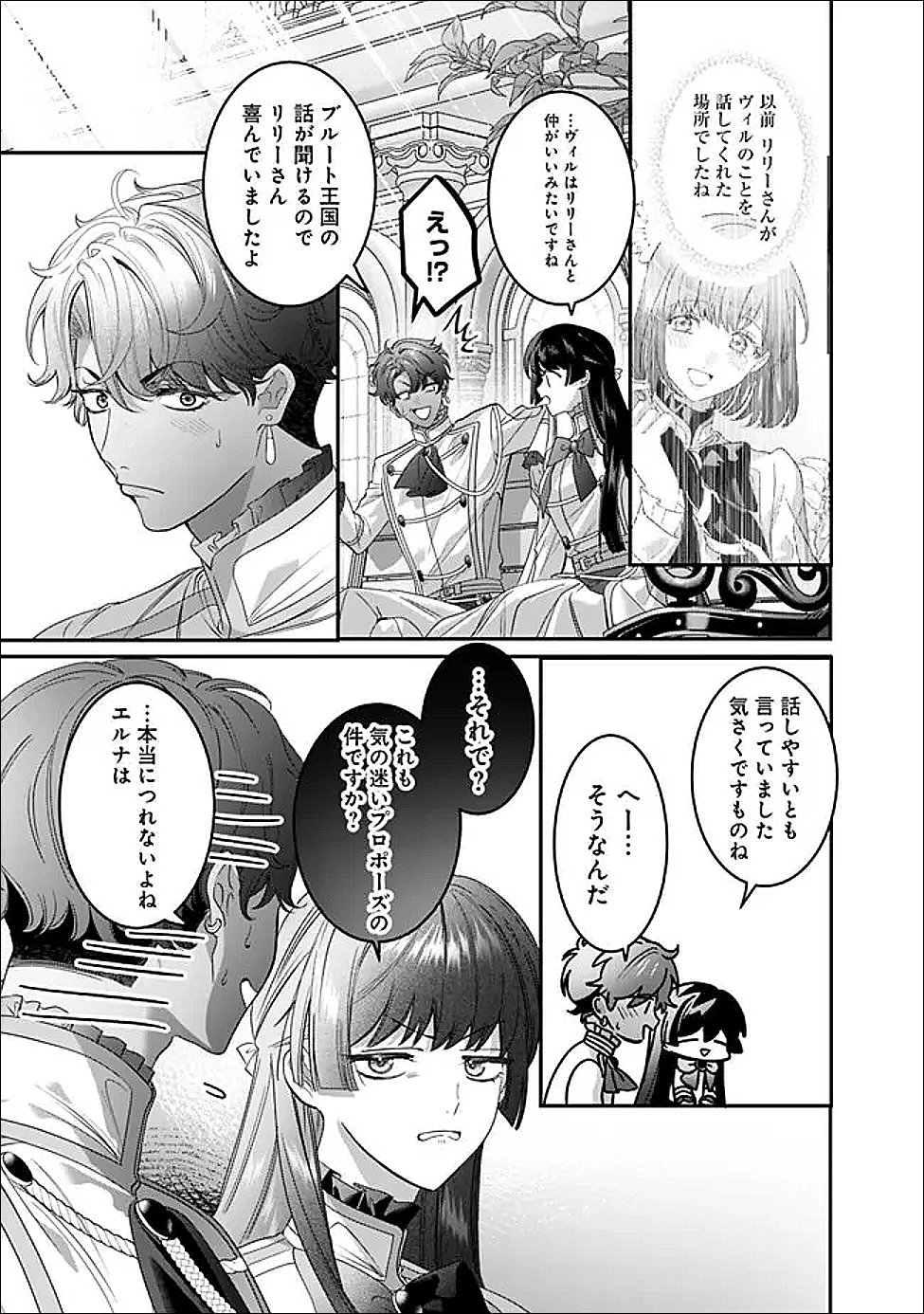 Mi Play no Otome Game ni Tensei Shita Heibon Reijou wa Seinaru Shishuu no Ito wo Sasu - Chapter 20 - Page 5