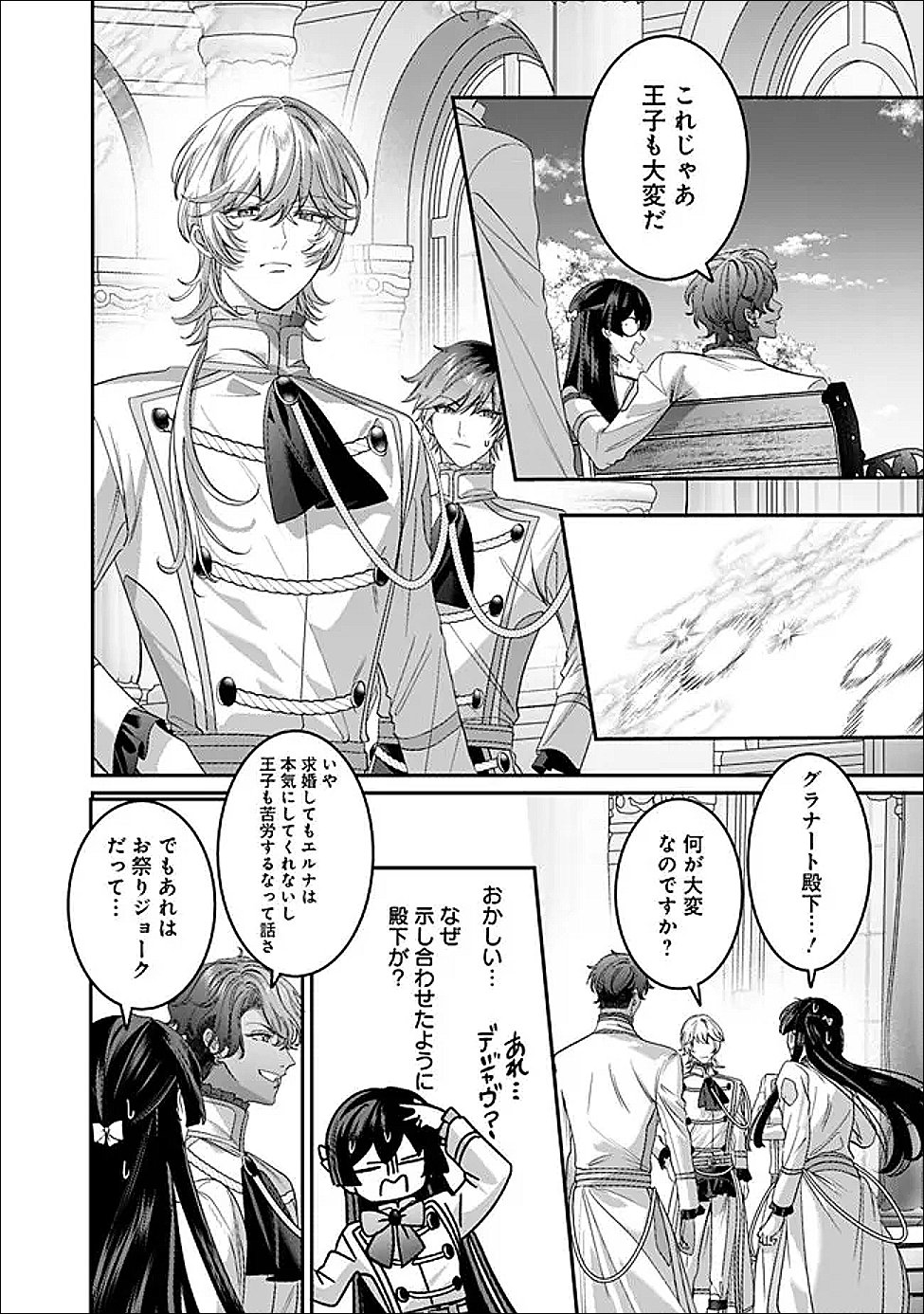 Mi Play no Otome Game ni Tensei Shita Heibon Reijou wa Seinaru Shishuu no Ito wo Sasu - Chapter 20 - Page 6