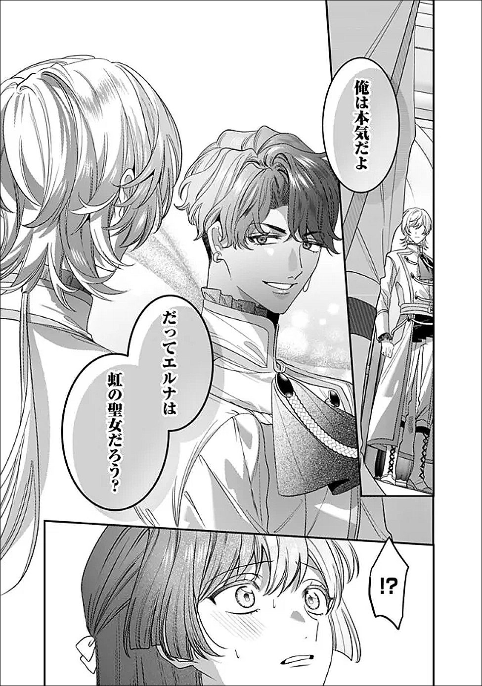 Mi Play no Otome Game ni Tensei Shita Heibon Reijou wa Seinaru Shishuu no Ito wo Sasu - Chapter 20 - Page 7
