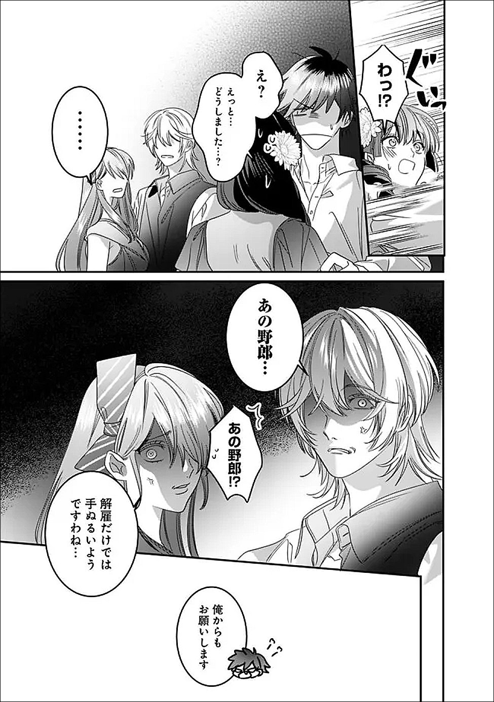 Mi Play no Otome Game ni Tensei Shita Heibon Reijou wa Seinaru Shishuu no Ito wo Sasu - Chapter 21 - Page 21