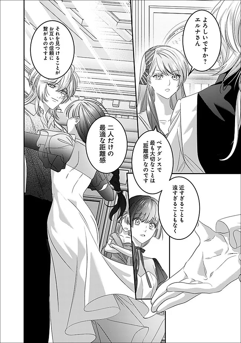 Mi Play no Otome Game ni Tensei Shita Heibon Reijou wa Seinaru Shishuu no Ito wo Sasu - Chapter 21 - Page 22