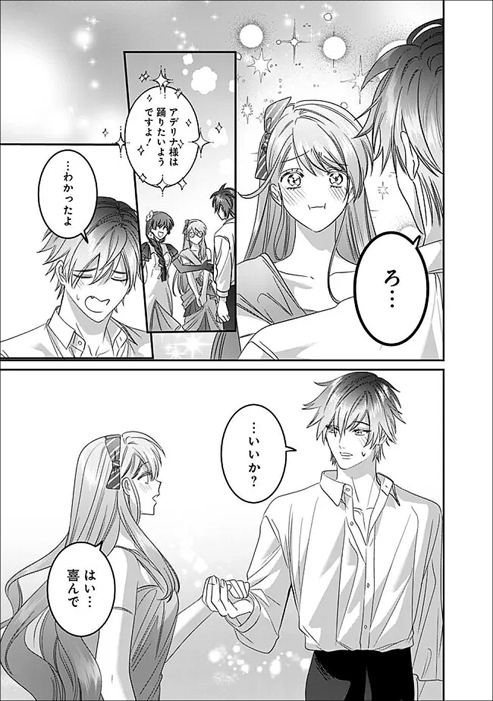 Mi Play no Otome Game ni Tensei Shita Heibon Reijou wa Seinaru Shishuu no Ito wo Sasu - Chapter 21 - Page 25