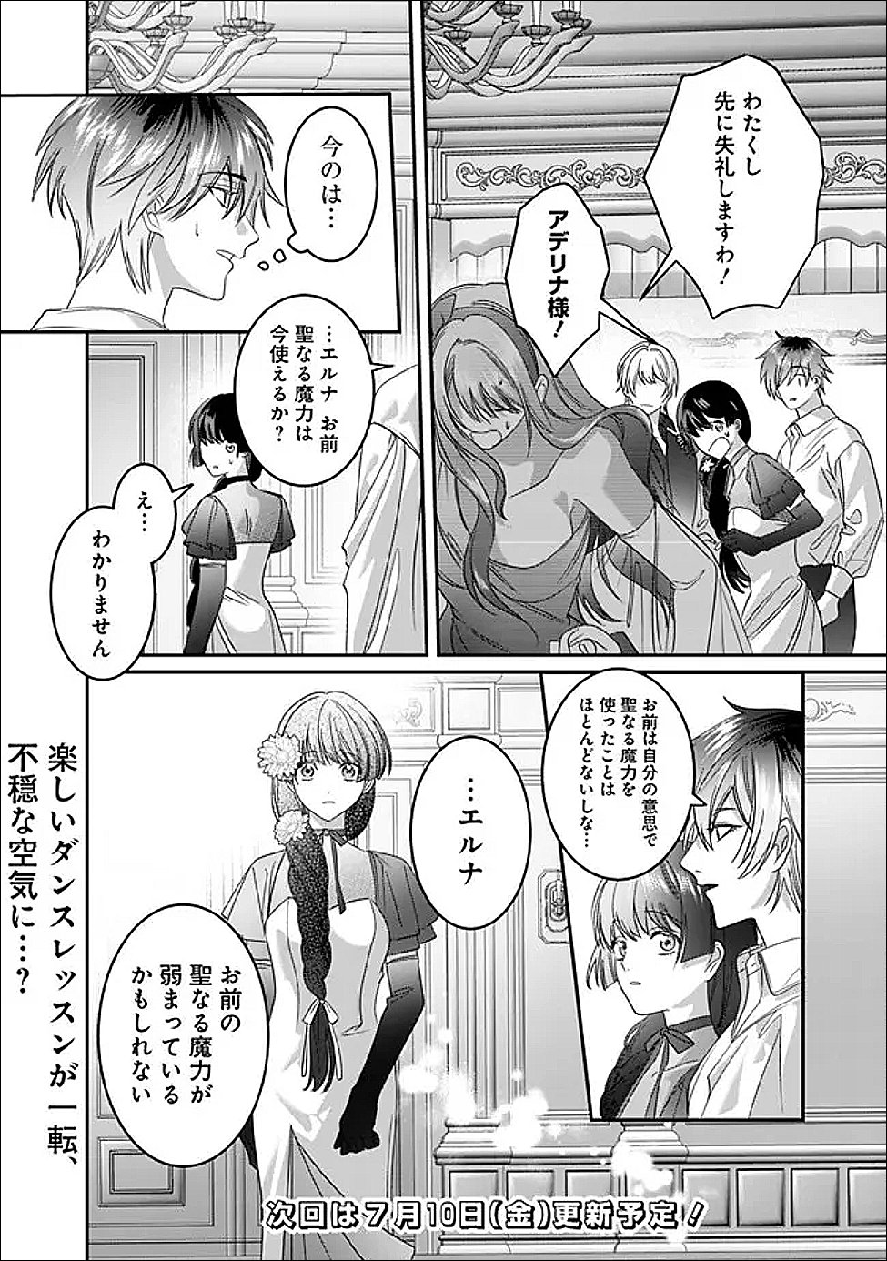 Mi Play no Otome Game ni Tensei Shita Heibon Reijou wa Seinaru Shishuu no Ito wo Sasu - Chapter 21 - Page 28